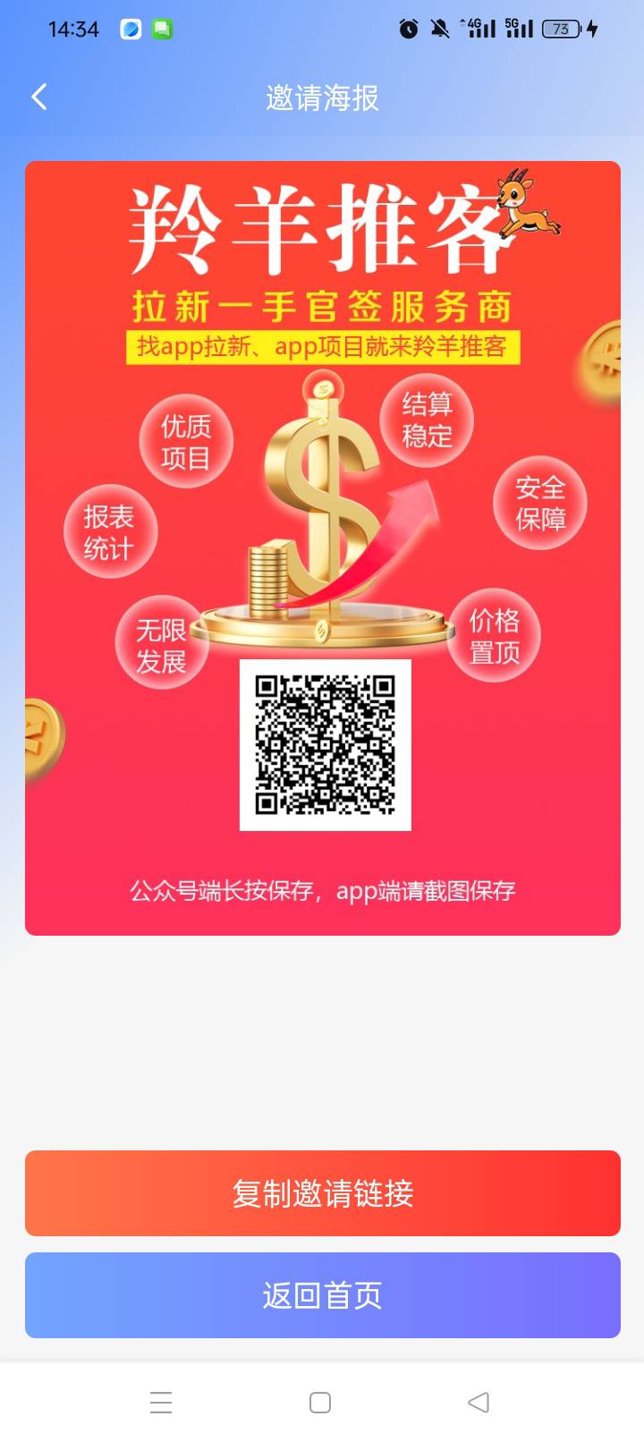 羚羊在哪儿下载，有没有老哥推下
4 / 作者:奥迪A片 / 