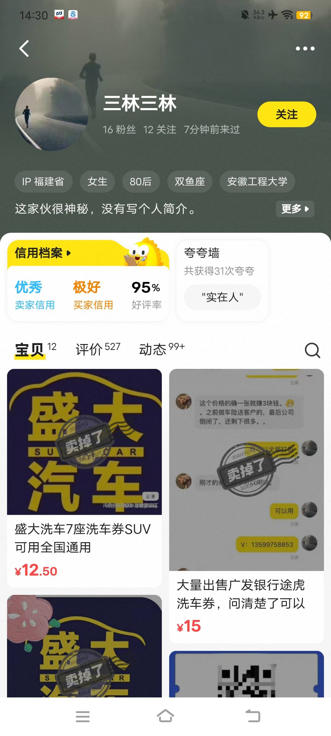 出汽车之家注意。号称老板，我去天天砍价，我都烦他，结果小号还来骂我，直接小号回敬82 / 作者:春风不洗 / 