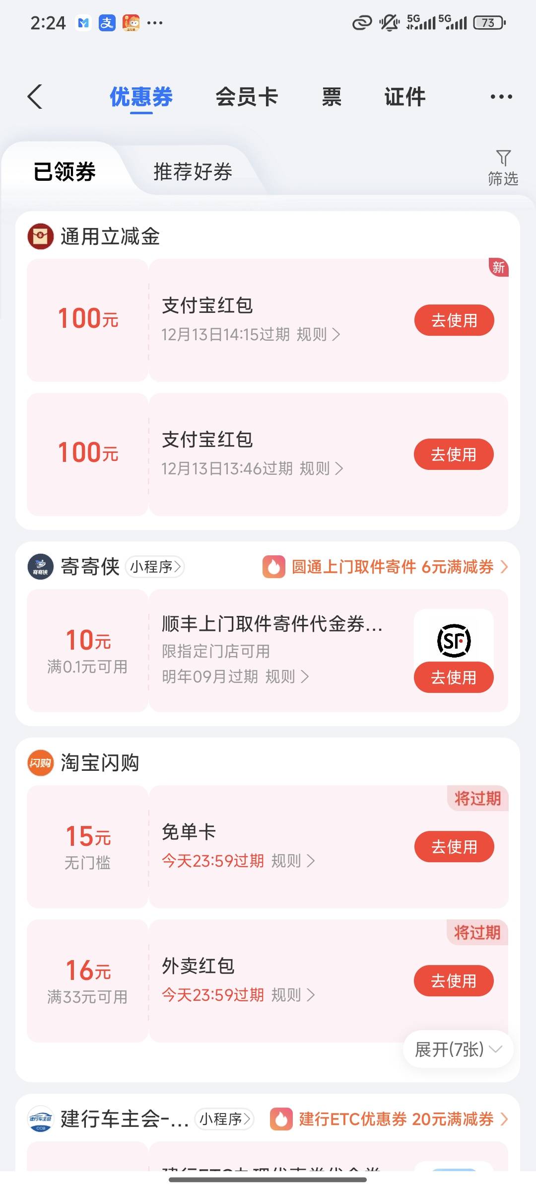 这个支付宝红包怎么t，用我小号搞不了，支付宝有好友的也搞不了，只能去外面用嘛

97 / 作者:华尔街之虫 / 