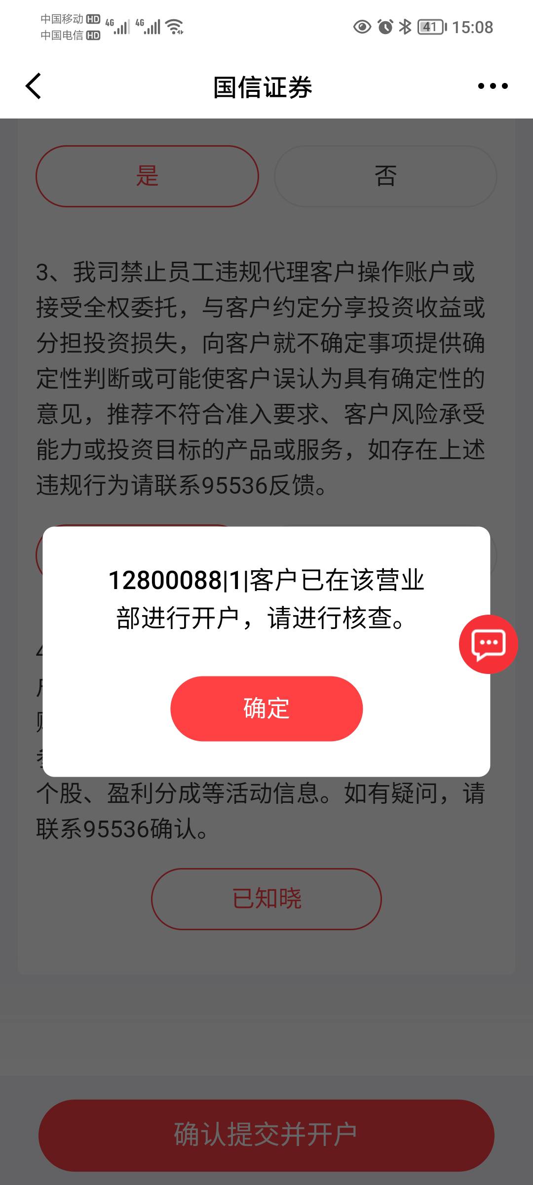京东开户咋这样？我不是已经注销了吗

61 / 作者:蛋黄酱 / 
