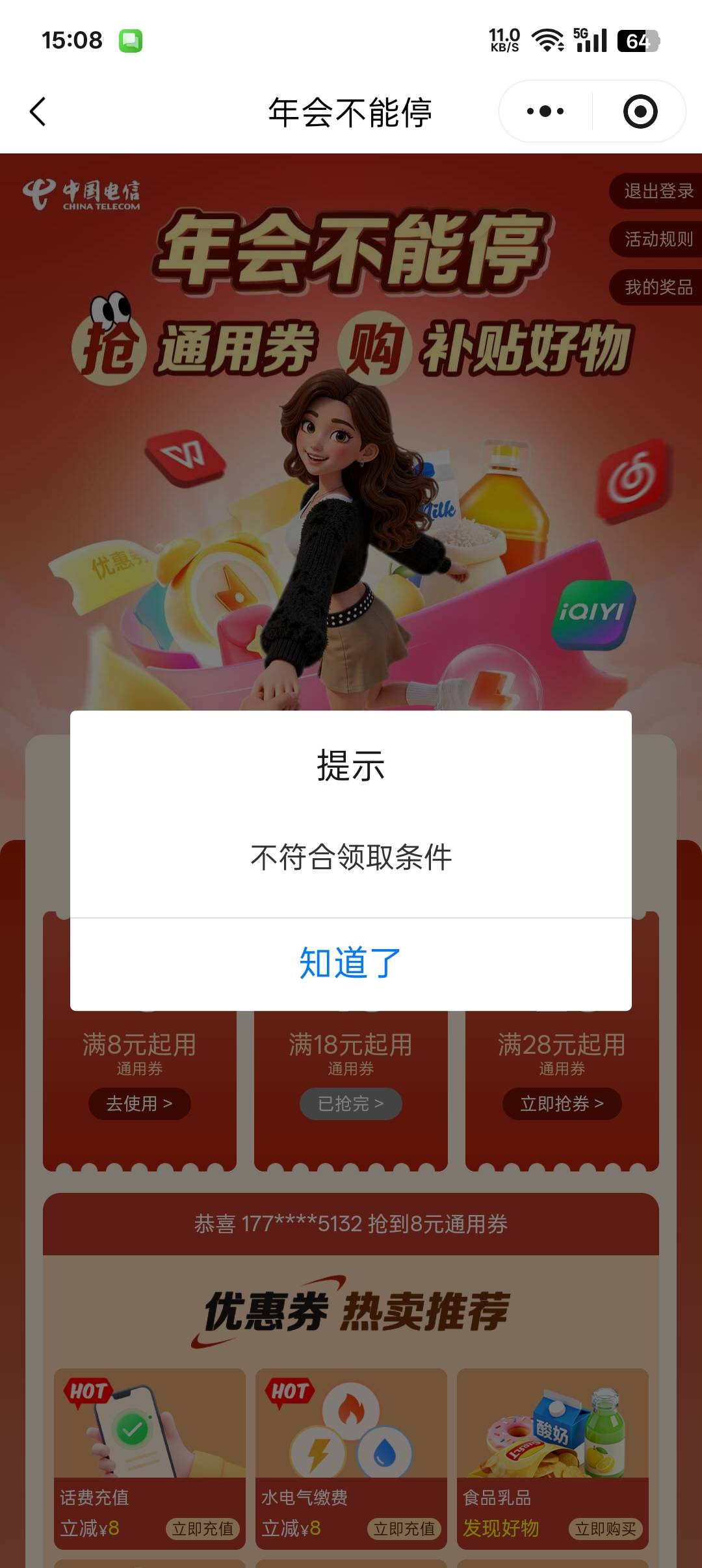 领了2张8，怎么28的领不了


83 / 作者:帝青天3 / 