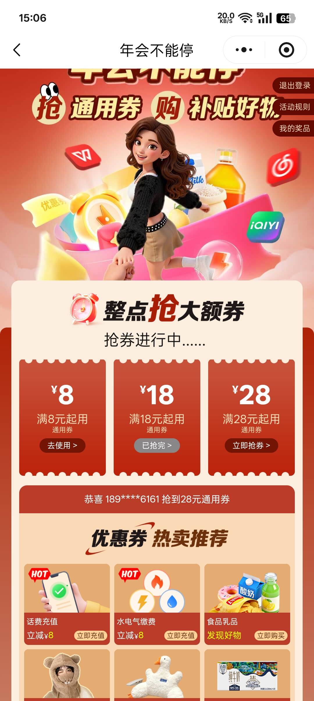 领了2张8，怎么28的领不了


63 / 作者:帝青天3 / 