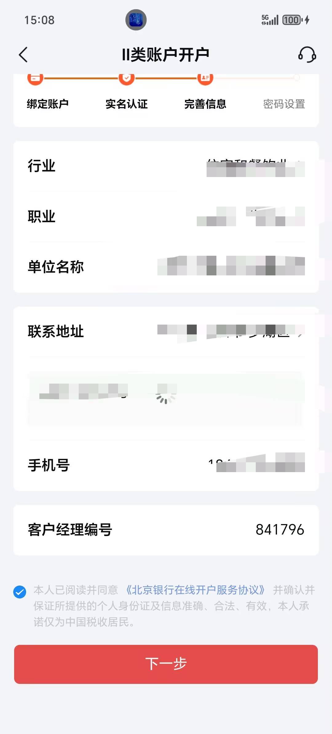 那个编号是这个吧？

85 / 作者:上官道长 / 