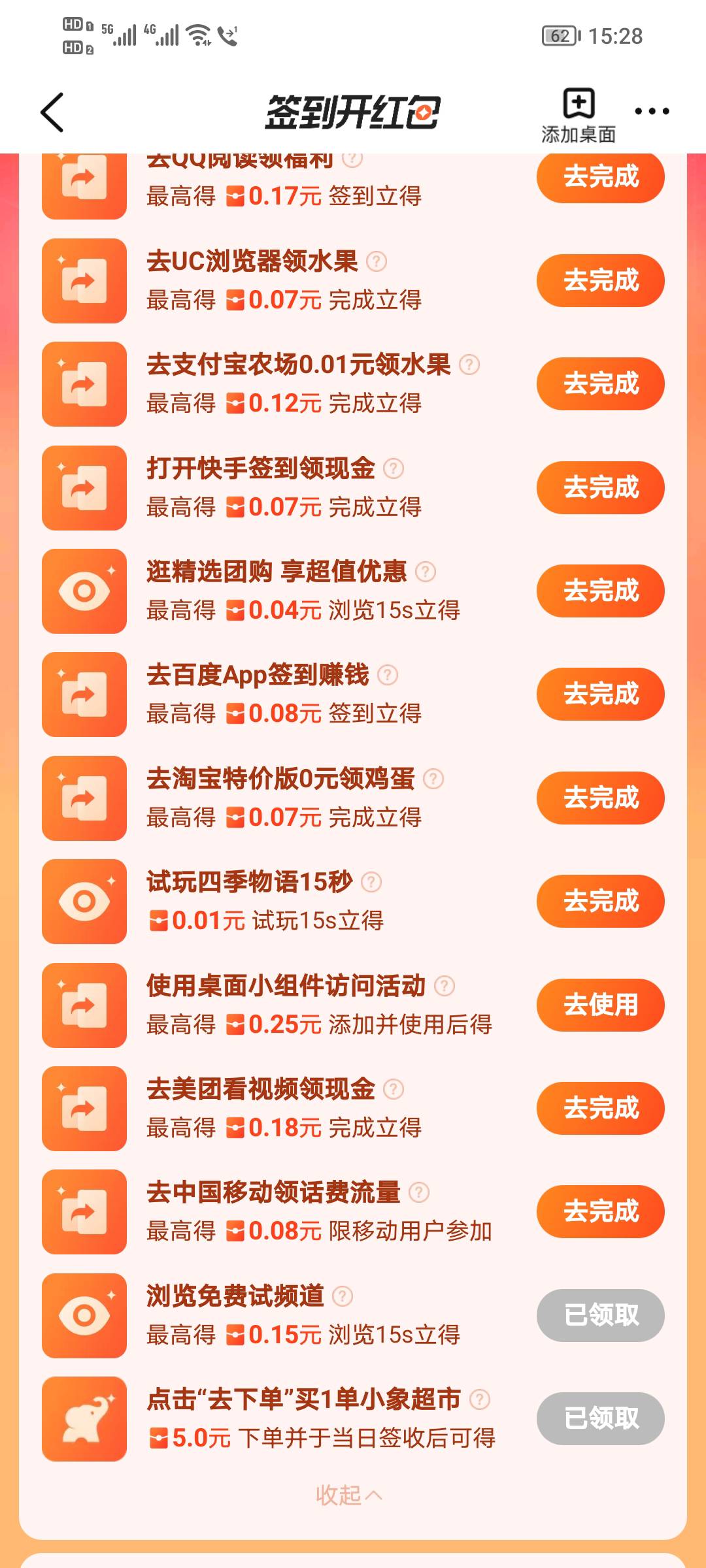 大众点评从签到这个入口去下单还返5元白P相当于有入口的自测



65 / 作者:中年就不想活了 / 