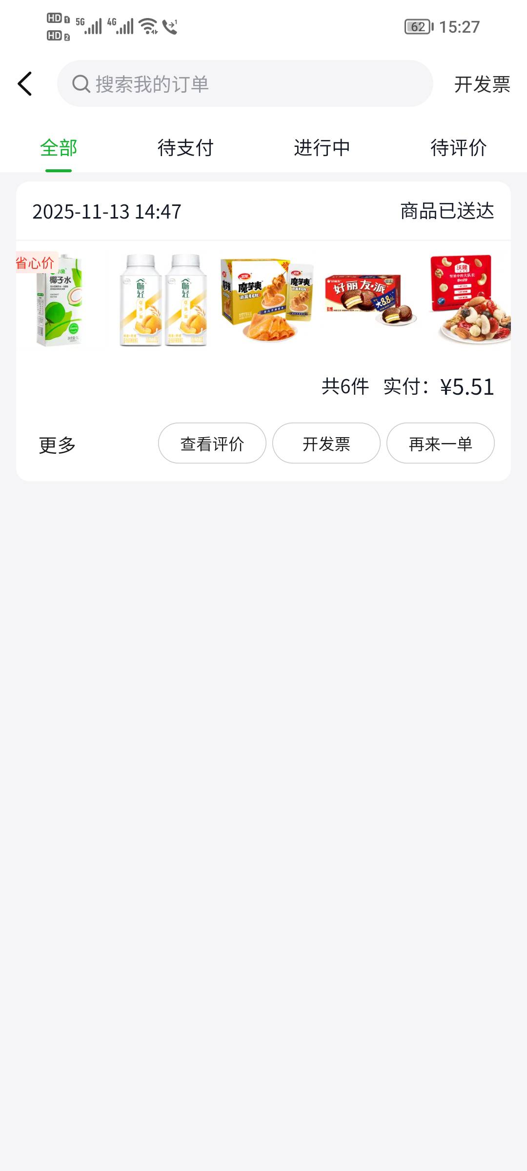 大众点评从签到这个入口去下单还返5元白P相当于有入口的自测



60 / 作者:中年就不想活了 / 