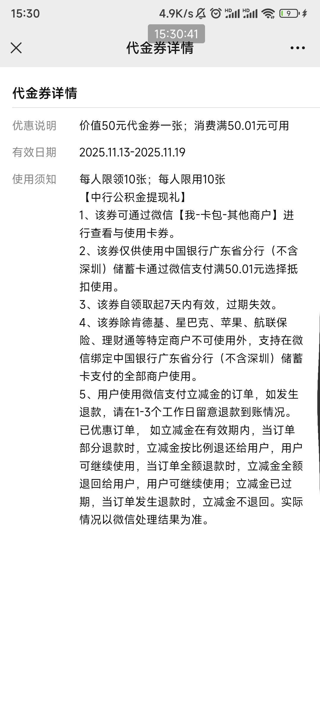 蜂助手这b真贱 那个提现公积金这个月一直没达标领不到立减金 上报这件事给他们一个星33 / 作者:starkeep / 