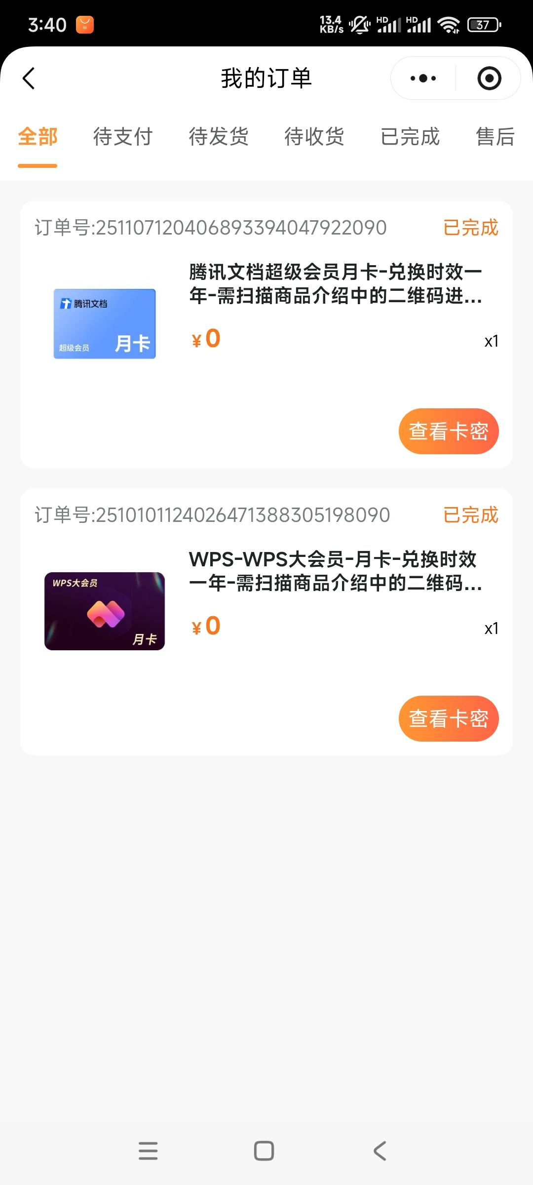 老哥们，这个腾讯文档超级会员月卡值几毛。

61 / 作者:平淡无奇心德 / 