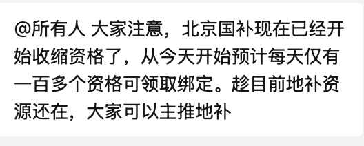 京通现在要每天晚上12点去抢资格了，昨天来找我做了就好了。


96 / 作者:gzc544264755 / 