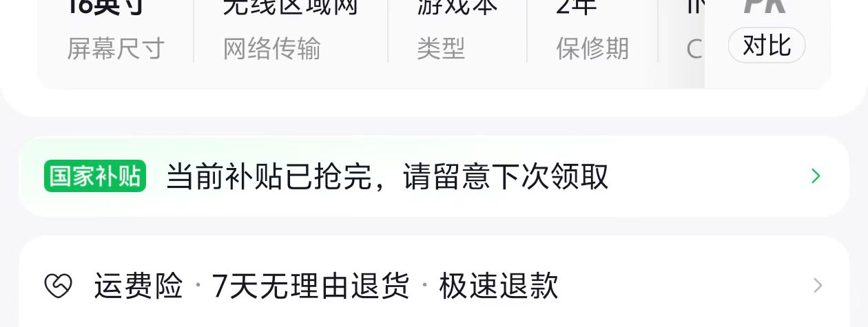 京通现在要每天晚上12点去抢资格了，昨天来找我做了就好了。


10 / 作者:gzc544264755 / 