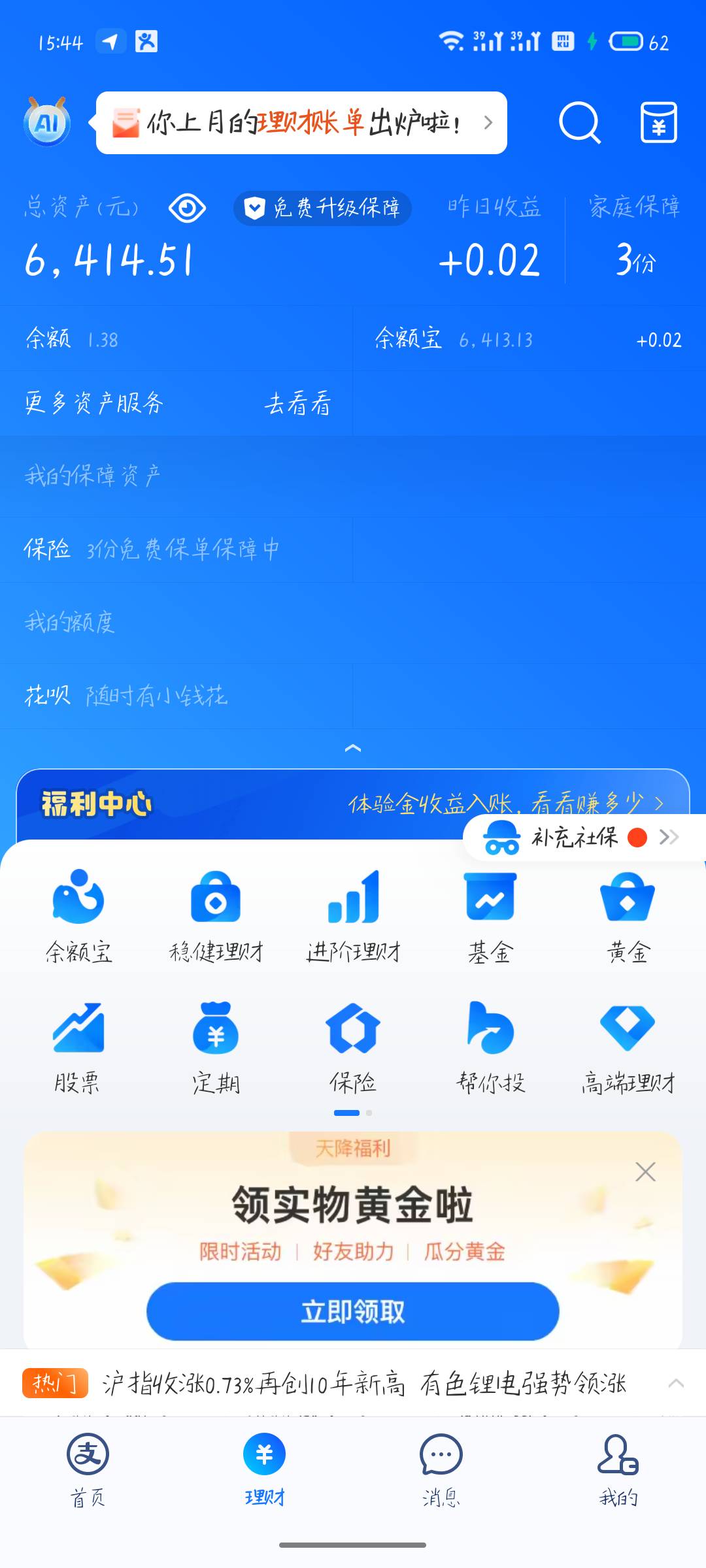 老哥们。支付宝有六千的。可以给个截图给吗。

84 / 作者:铁马入梦 / 