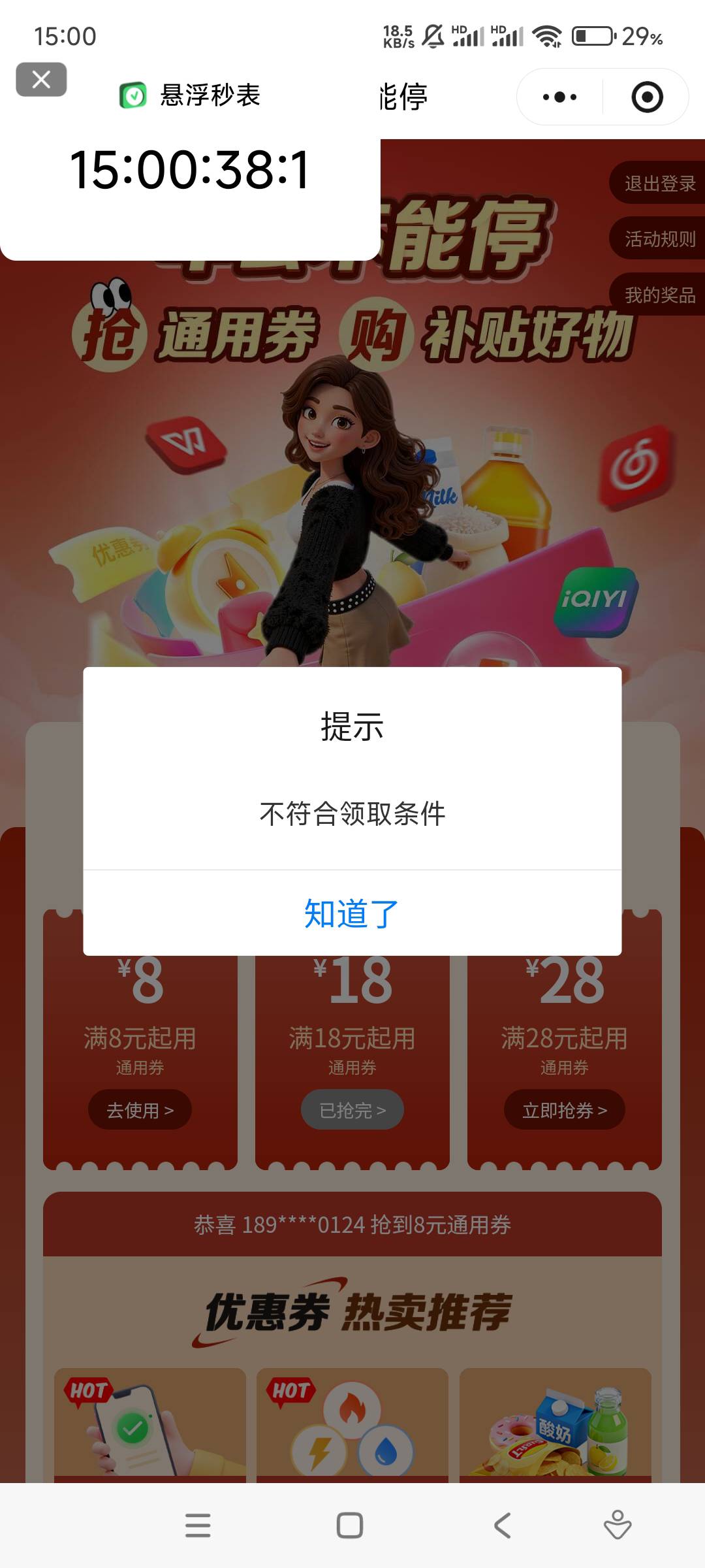 那个电信是不是必须重庆号码才能领吧
92 / 作者:17688.240777 / 