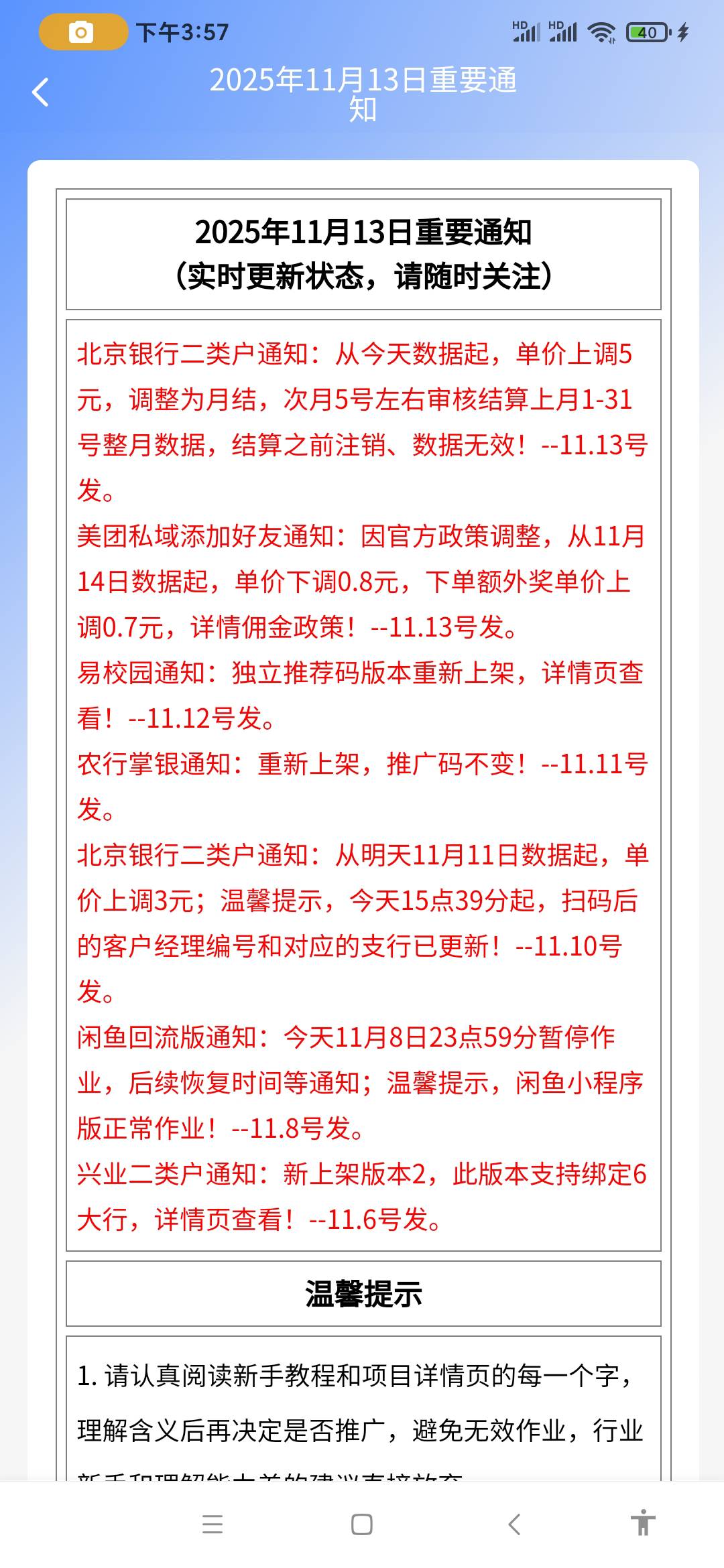 牛b，北京银行改成月结了

24 / 作者:兰梓翰 / 