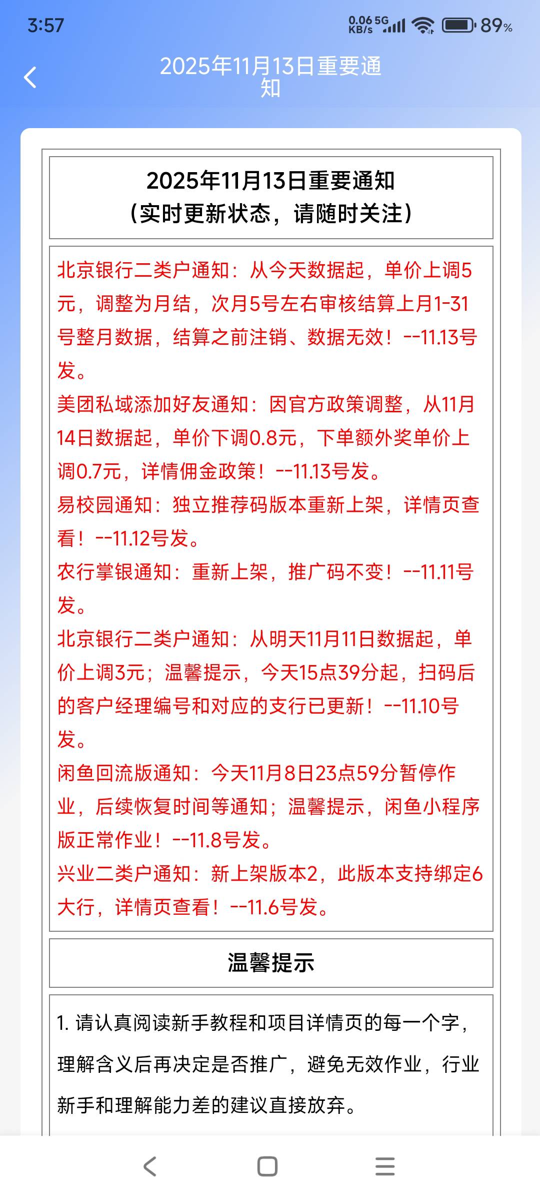羚羊北京银行变下个月审核了？ 本身下午还打算注销重新开一次卡呢

68 / 作者:hyzzz丶 / 
