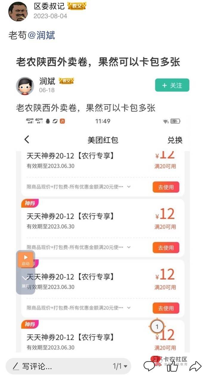 @润斌 润斌的美团吃完了吗

34 / 作者:浪仔小牛 / 