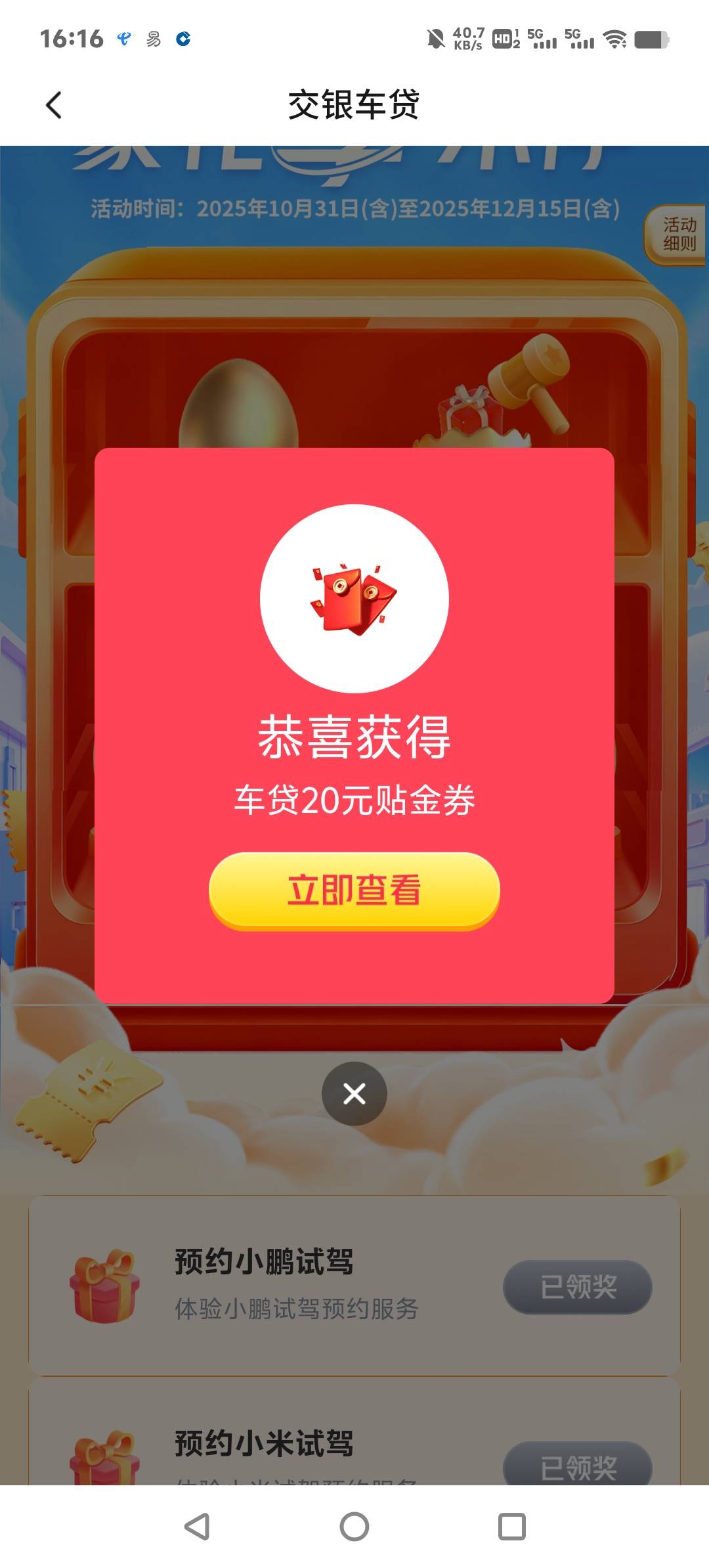 交通车贷3-1，20

6 / 作者:不为谁停留 / 