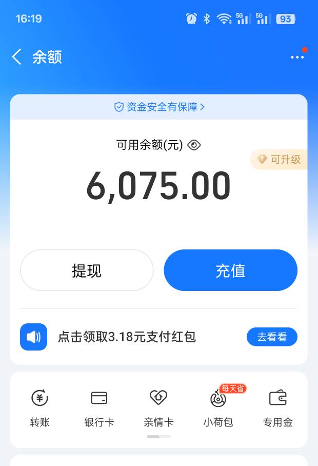 老哥们。支付宝有六千的。可以给个截图给吗。

95 / 作者:暴走秋名山2 / 