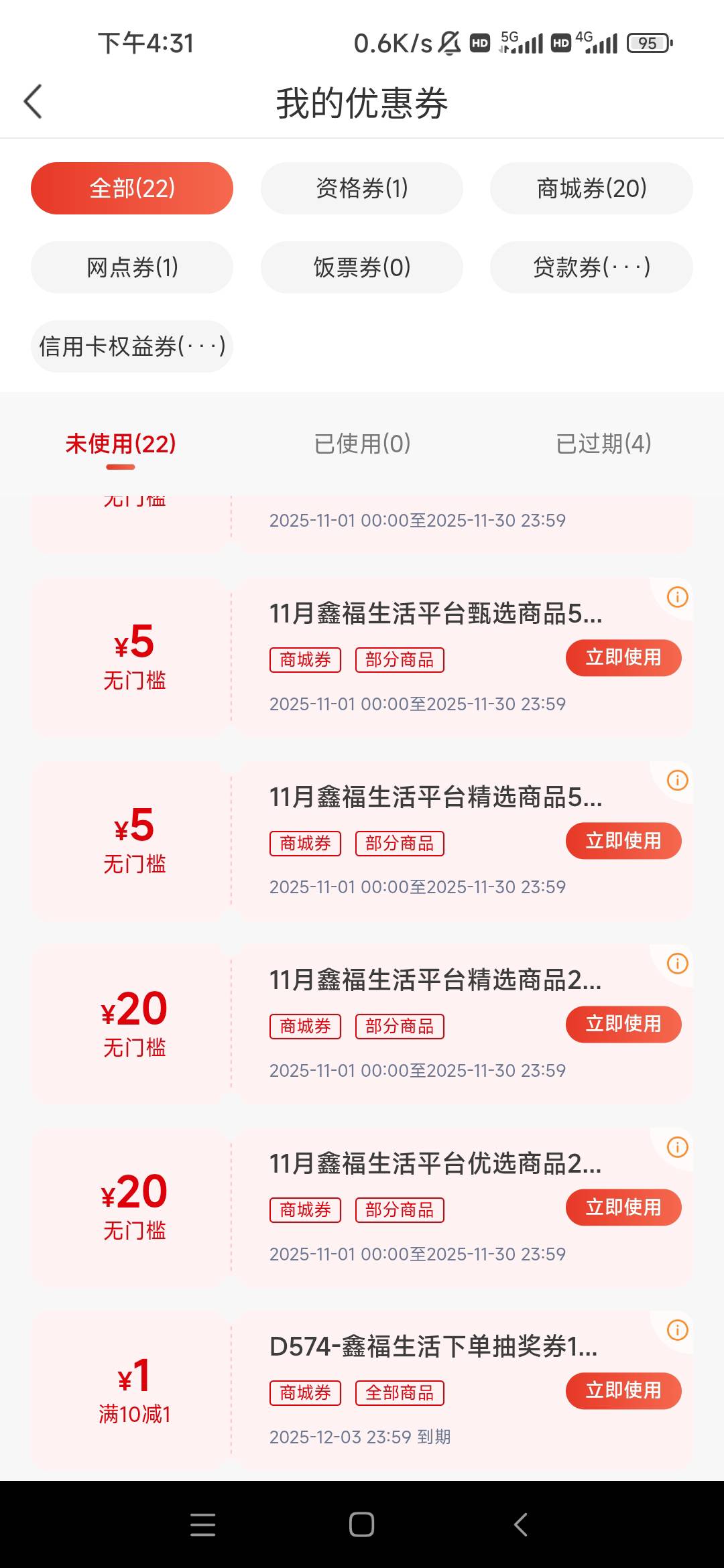 南京银行这些卷有什么用？？只能买实物？


100 / 作者:卡农最长 / 