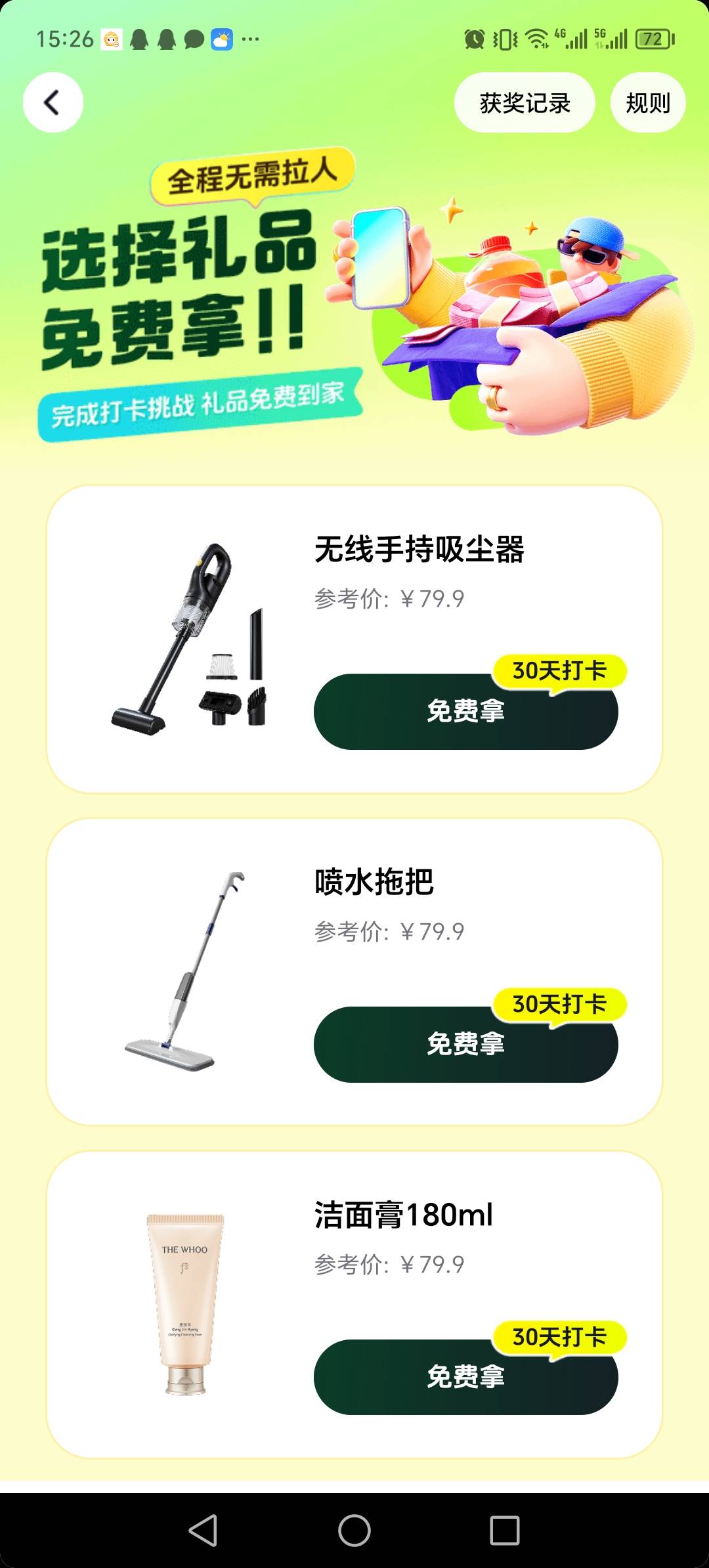 抖音极速有大额签到的，都有这个打卡吧，貌似看个广告打卡就出来了。不知道影响大额签78 / 作者:晓晓晓小197 / 