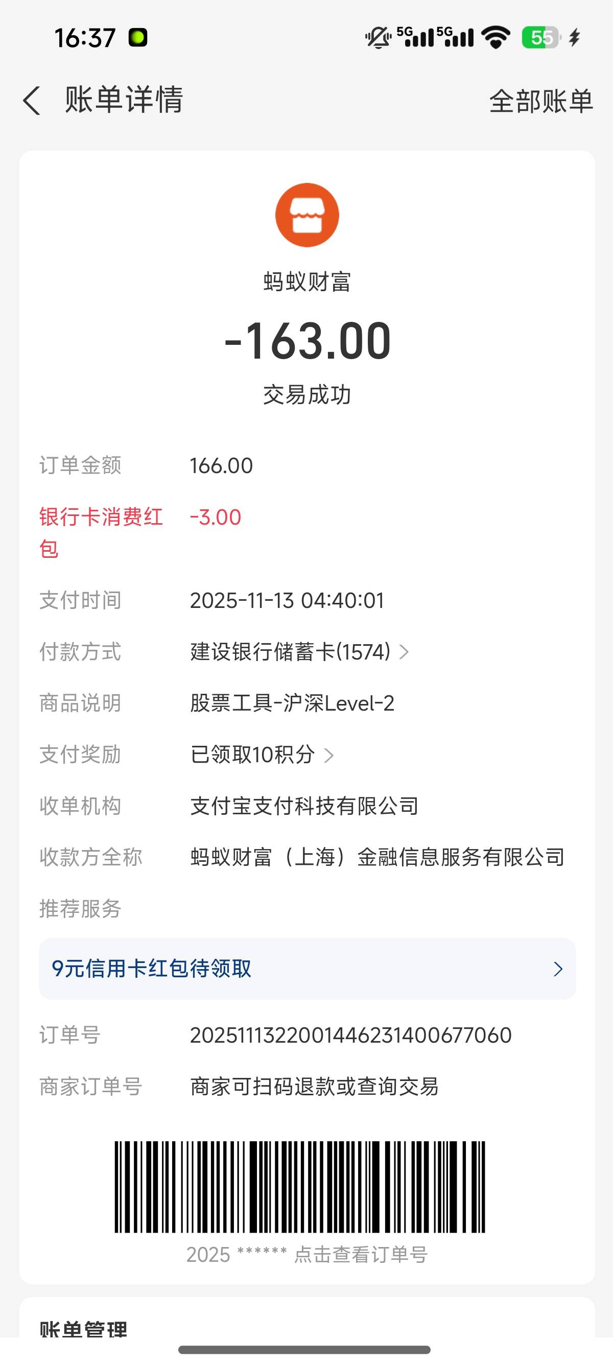支付宝那个股票工具不给退款怎么办   谁有办法  退了给15

9 / 作者:Cx330-SSZ19 / 