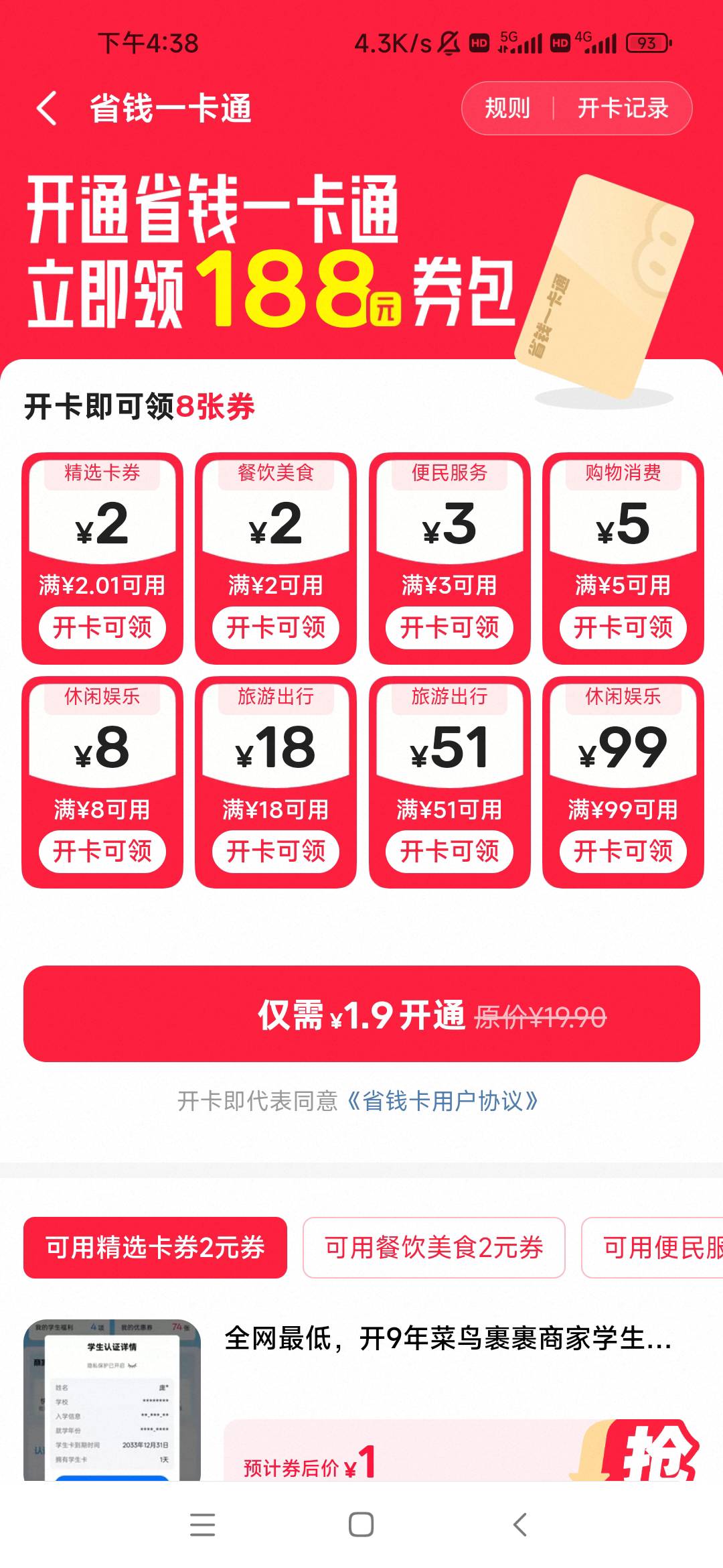 与这个有润吗

36 / 作者:卡农最长 / 