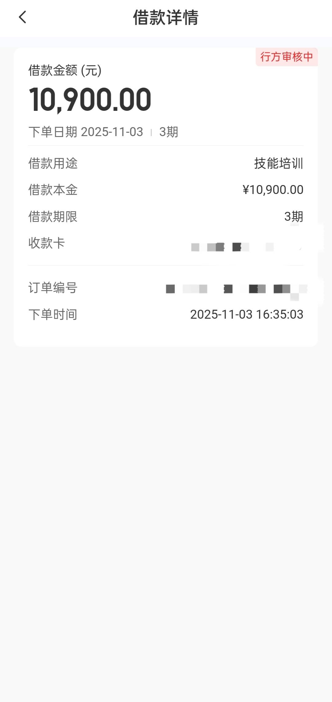 下了下了，昨天下午5点多放款中，刚下，但是会员费被扣掉了


50 / 作者:马上上岸吧啊呀 / 