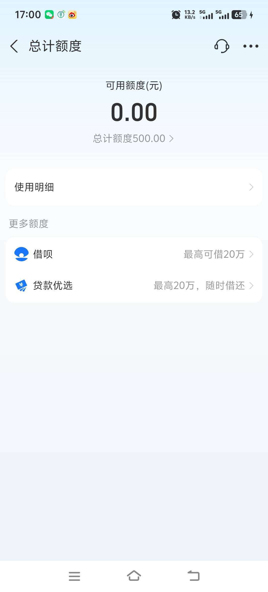 花呗额度4000降额500
现在月月还欠款，就是不能用


65 / 作者:酒肉和尚 / 