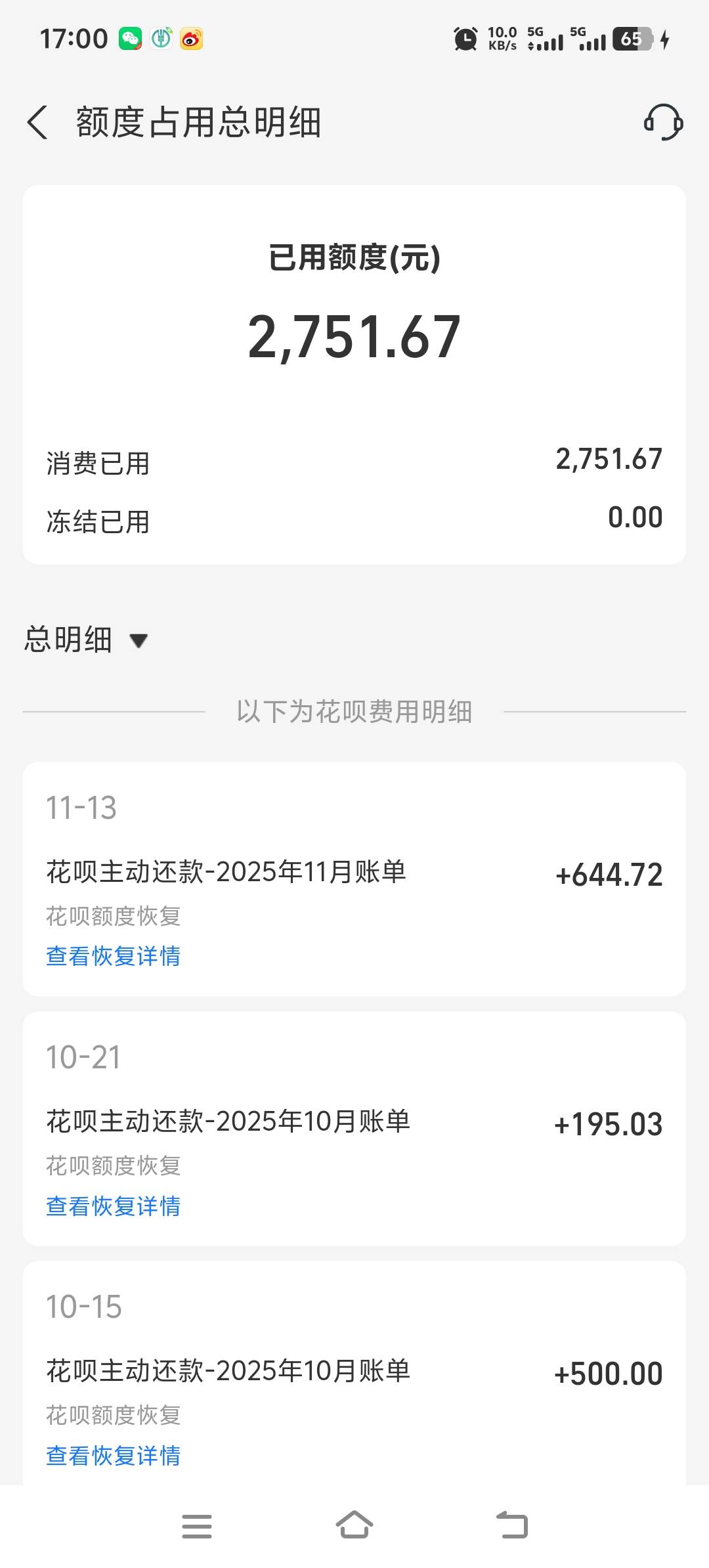 花呗额度4000降额500
现在月月还欠款，就是不能用


37 / 作者:酒肉和尚 / 