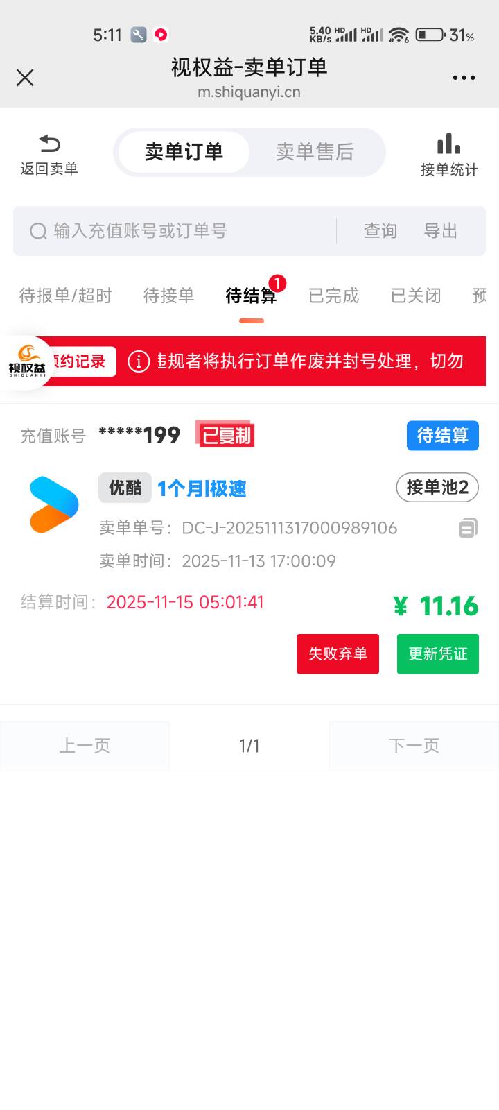 这玩意多少润？

21 / 作者:就是大 / 