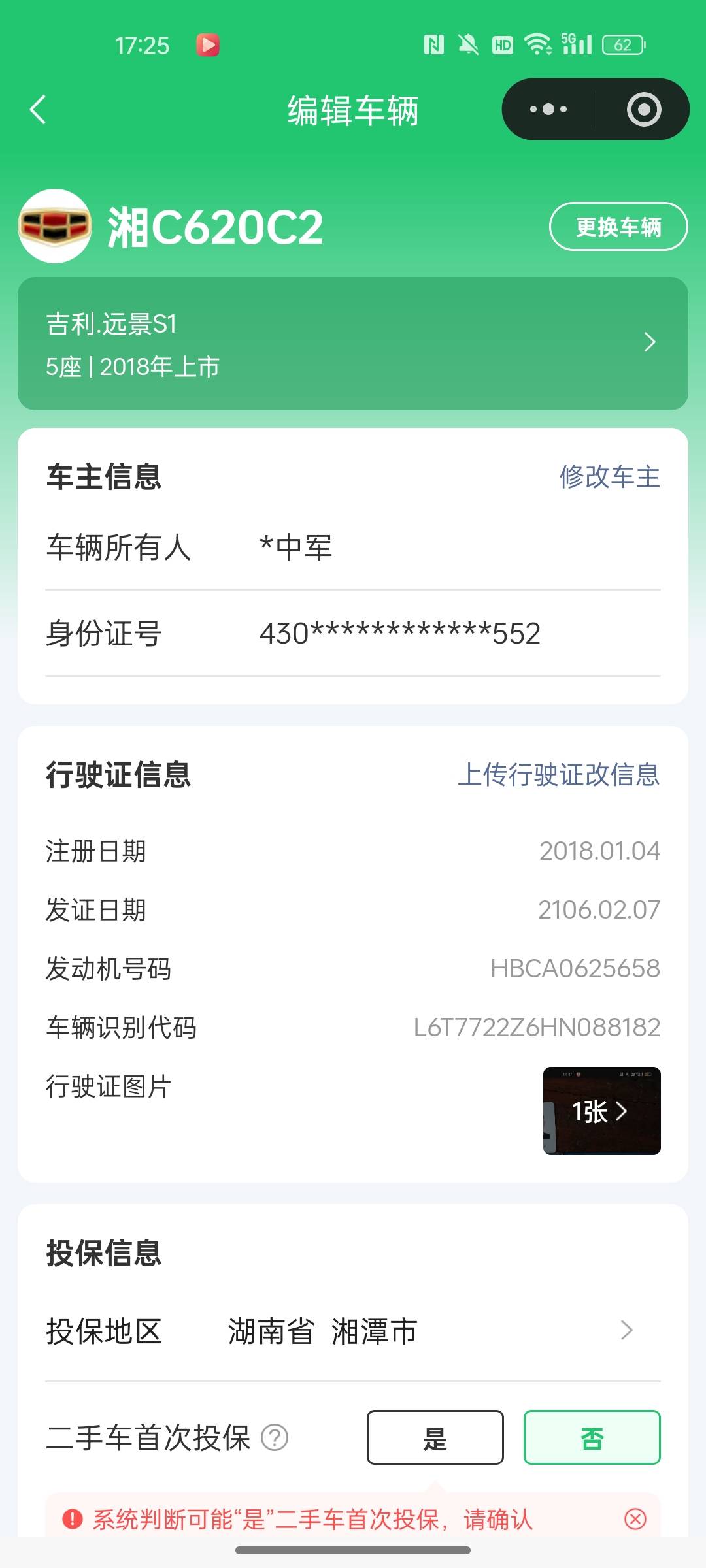 微保教你们怎么玩 很简单 抖海搜行驶证和驾驶证  只要行驶证上的名字和驾驶证的名字一22 / 作者:空中客车工业 / 