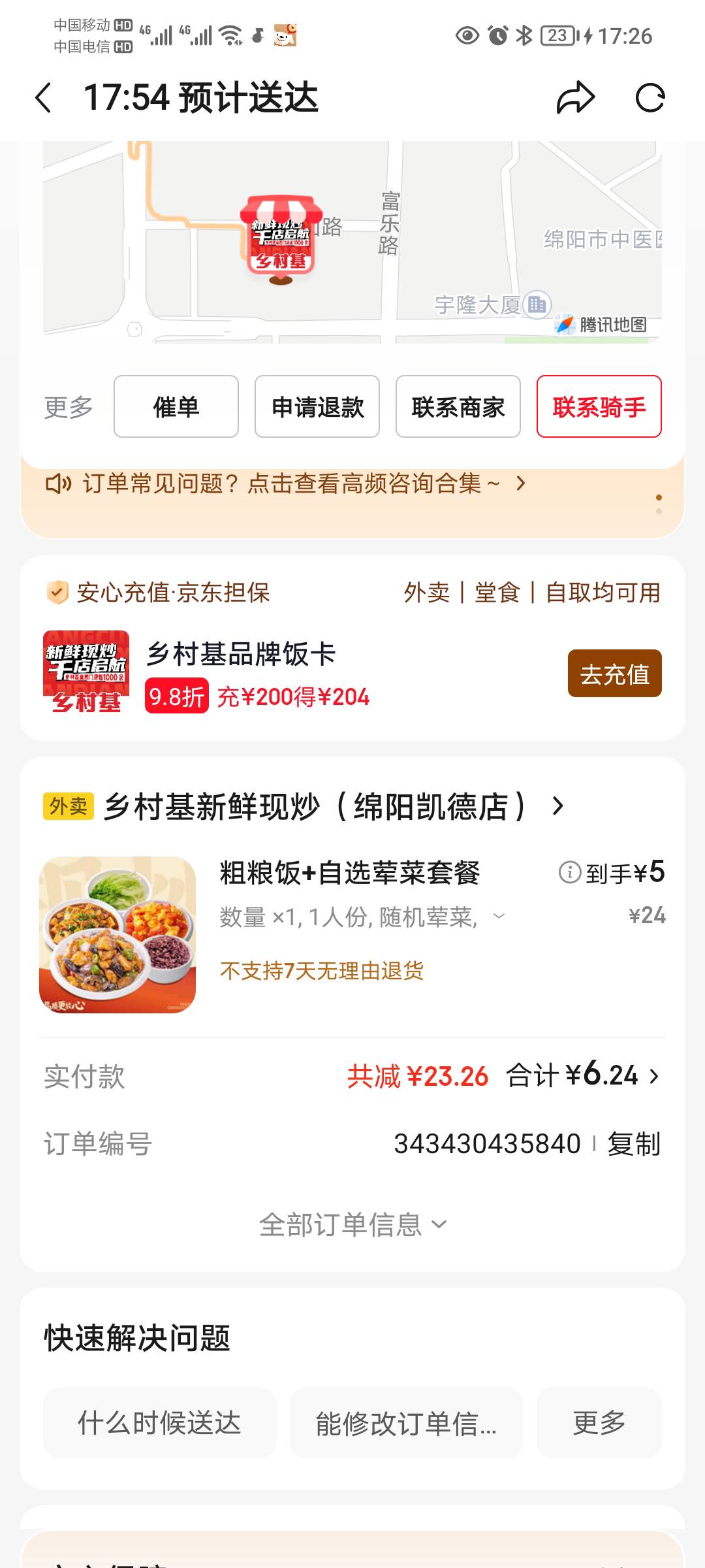 东子这几个月让我吃饱饭，我还欠他几年的金条没还，是不是有点过分

86 / 作者:蛋黄酱 / 