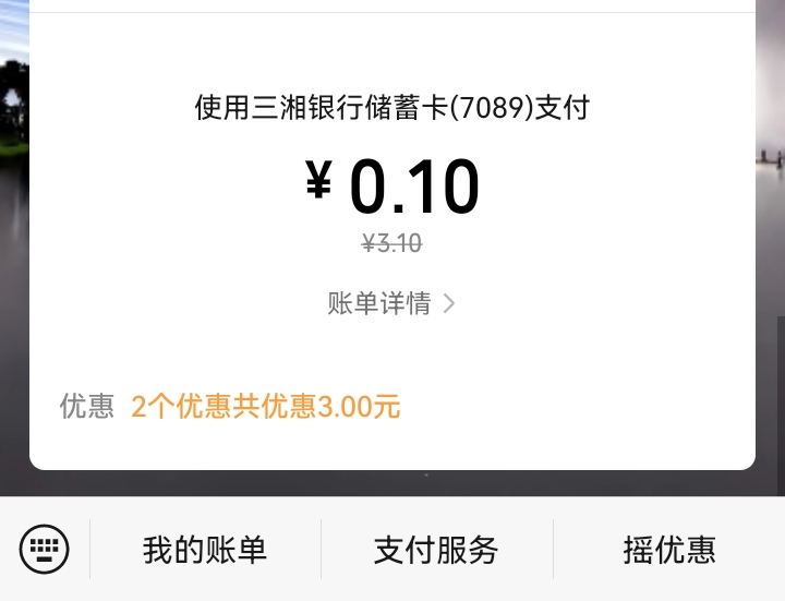 三湘银行加一起13，这种能开就开吧，到时人多又限制了


33 / 作者:吼烦丶 / 