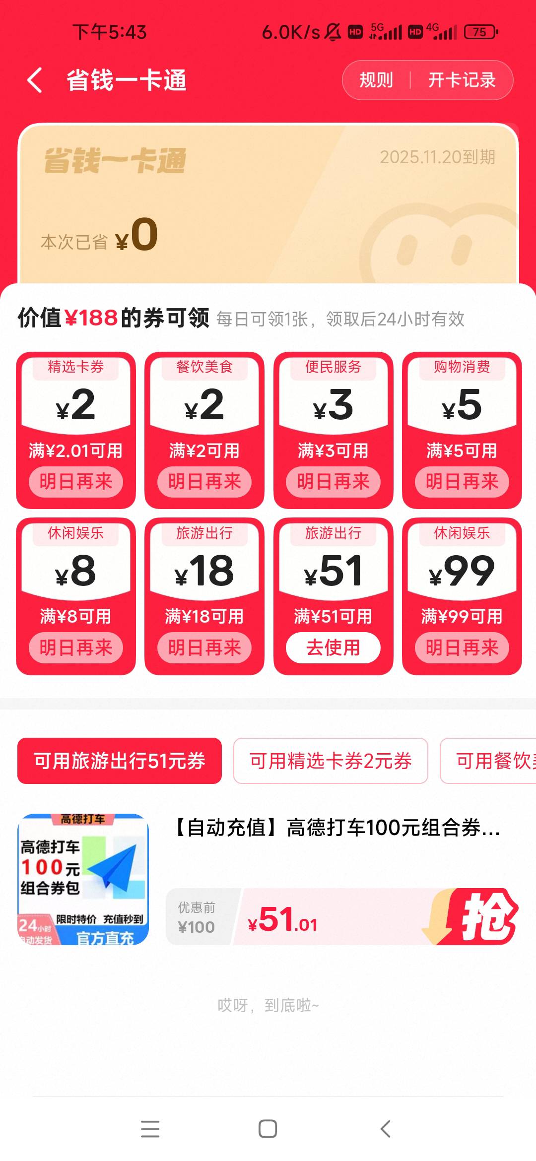 谁能t这个？？？

45 / 作者:卡农最长 / 