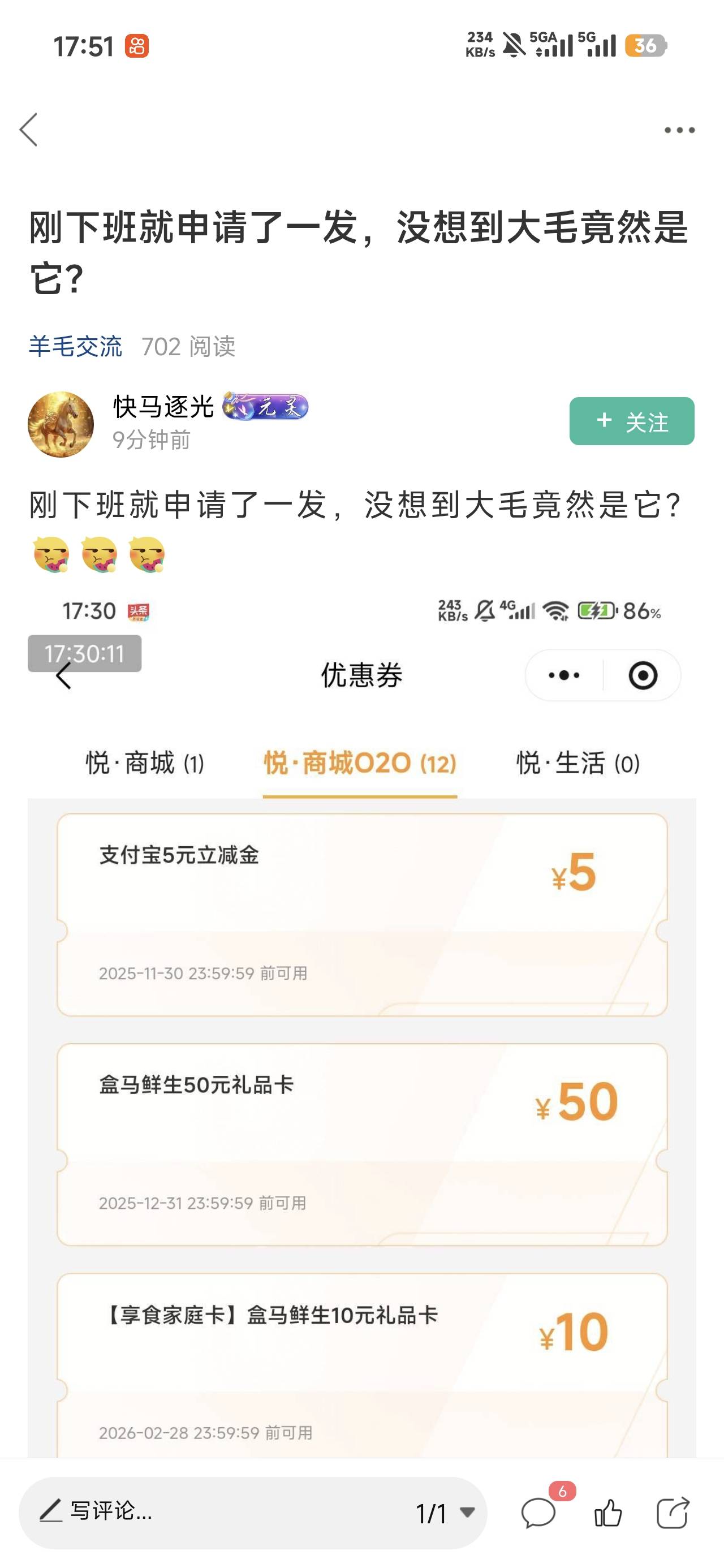 这是啥毛？

64 / 作者:沉默_是金 / 