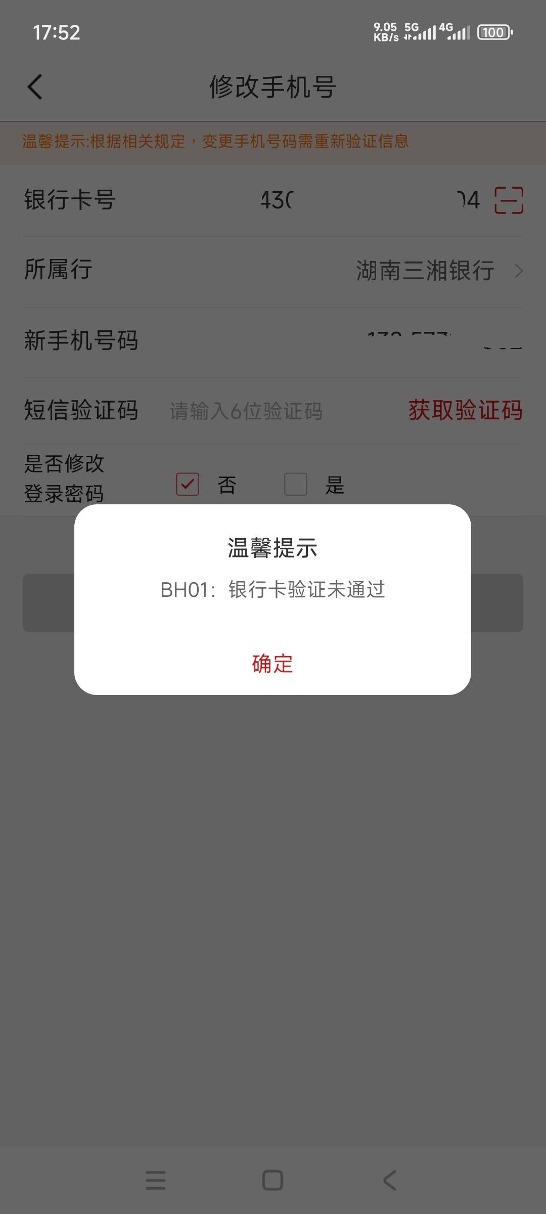 三湘银行优酷没了 老哥们真是快

45 / 作者:终结战将 / 