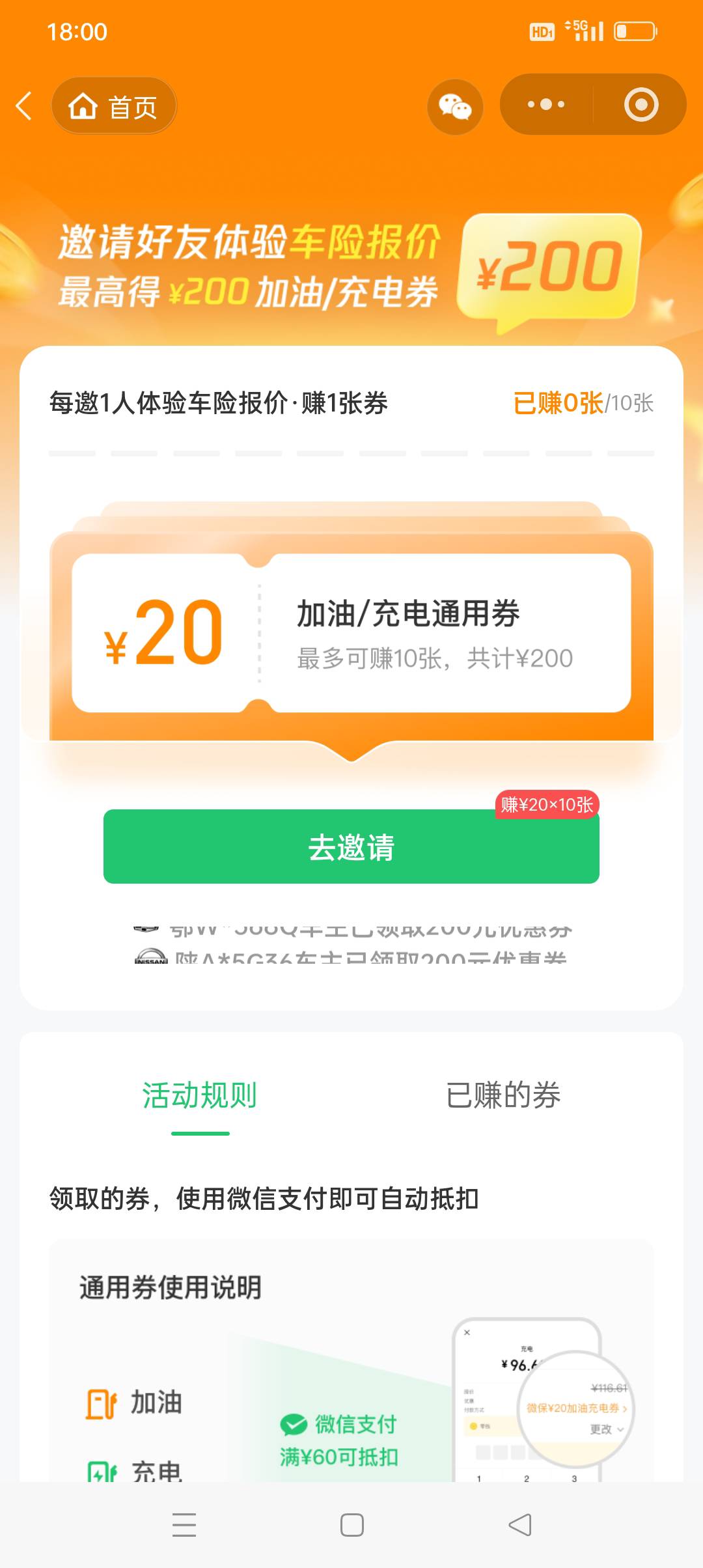 微保10张利润有多少钱啊？刚看见，进去能玩

73 / 作者:iyz2 / 