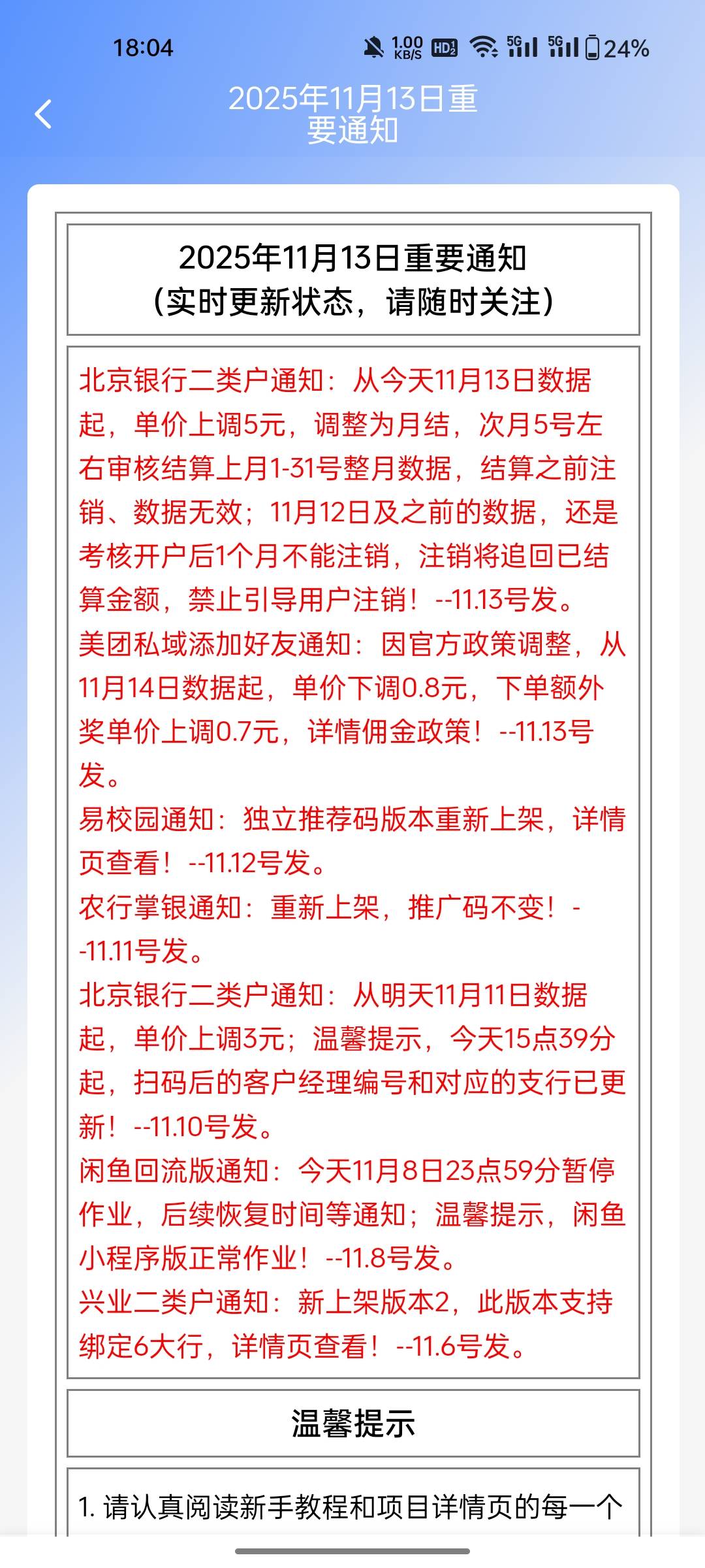 北京被搞凉了，太多了冲了！我注销了反正


86 / 作者:敷睿 / 