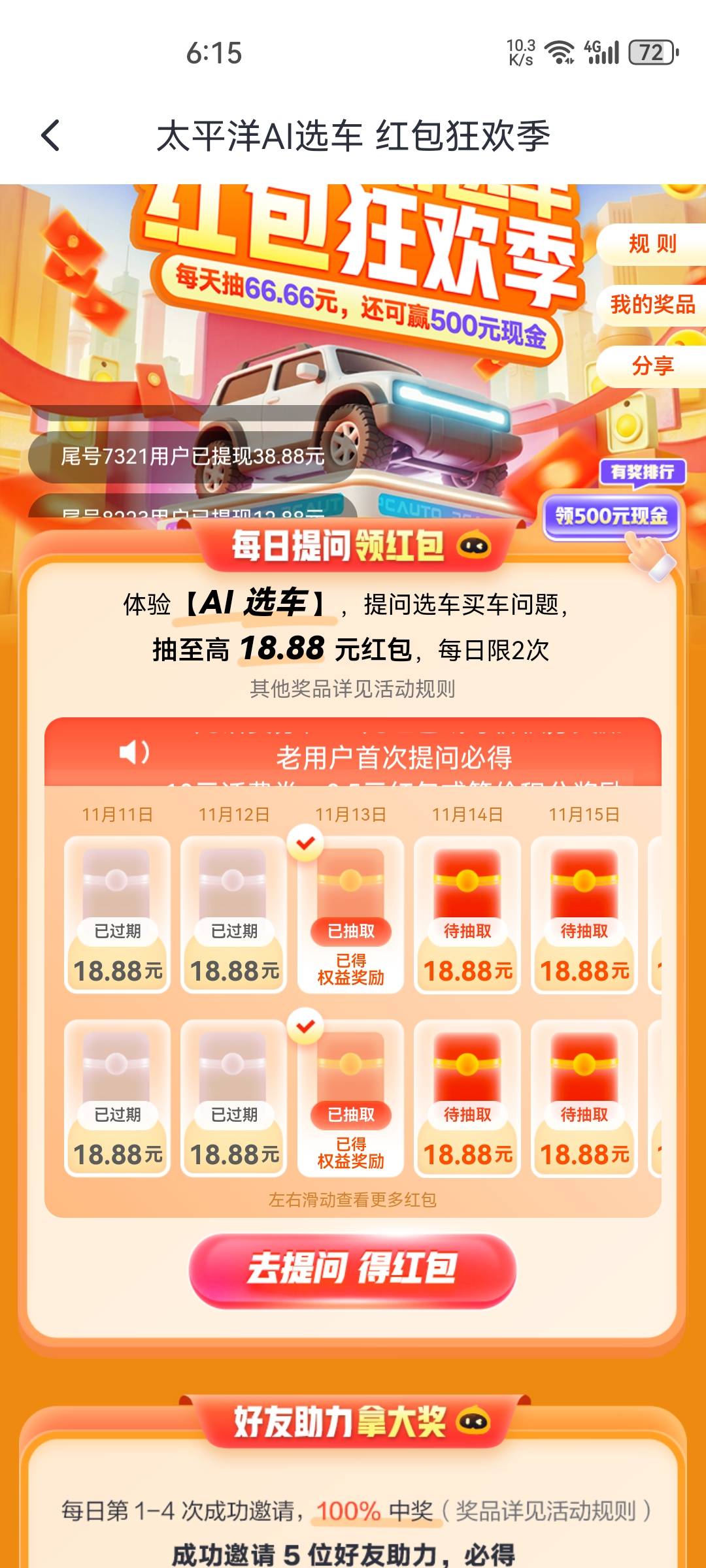 【太平洋汽车】AI选车送你66.66红包，无需审核直接到账，点击领取：https://surl.pc.c38 / 作者:老哥怎么玩啊 / 