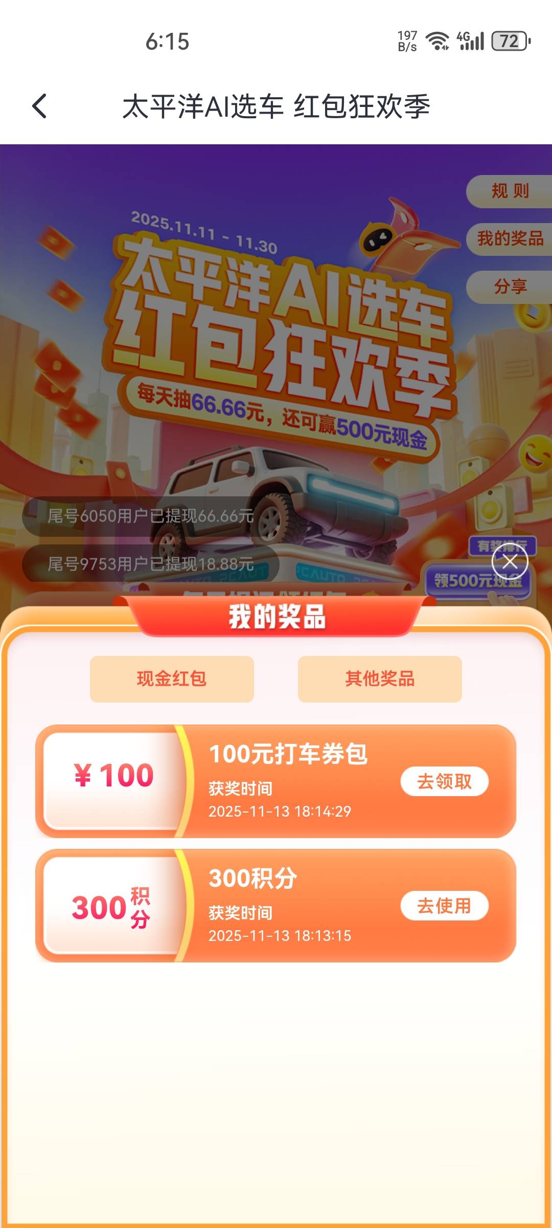 【太平洋汽车】AI选车送你66.66红包，无需审核直接到账，点击领取：https://surl.pc.c35 / 作者:老哥怎么玩啊 / 