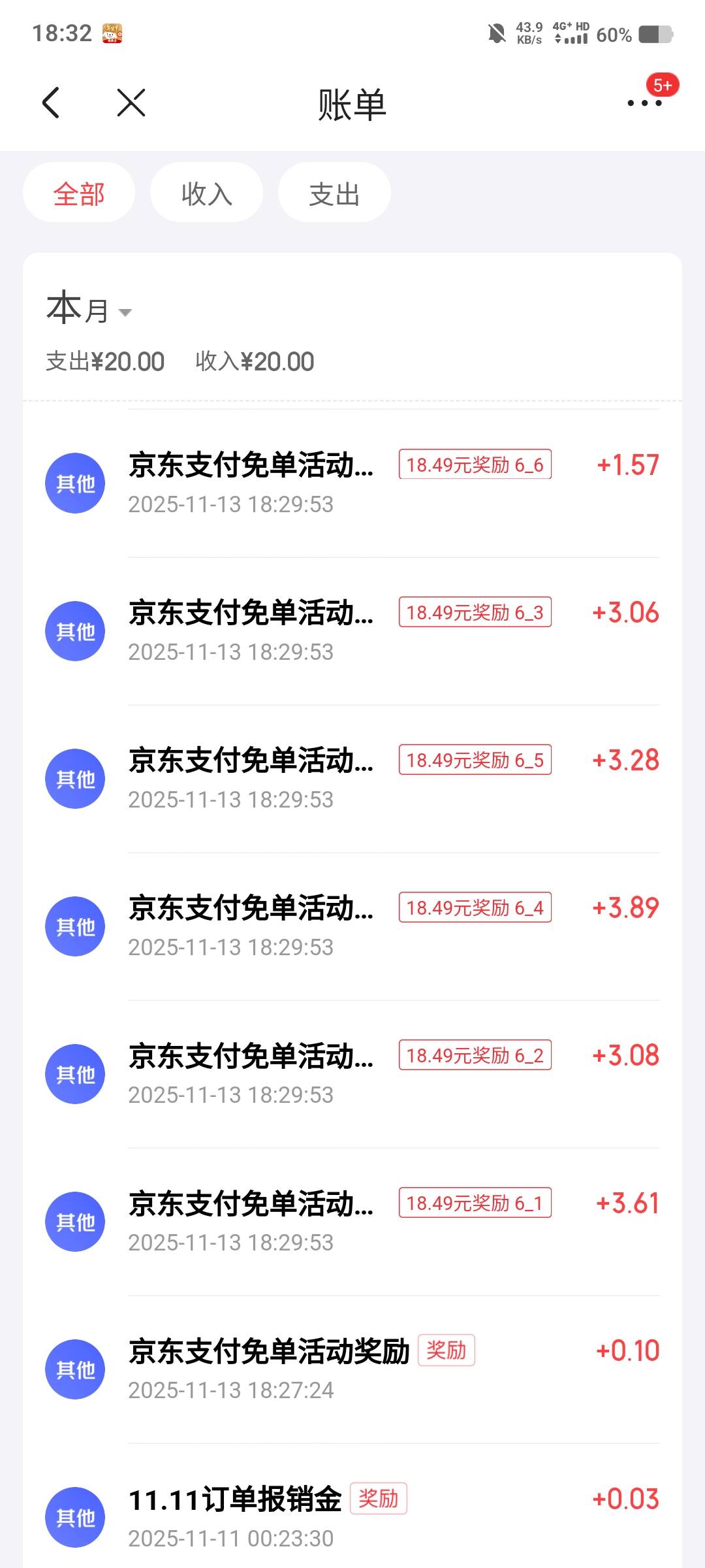 京东支付免单！抽到分享小红书18毛现金余额


56 / 作者:陌之杨 / 