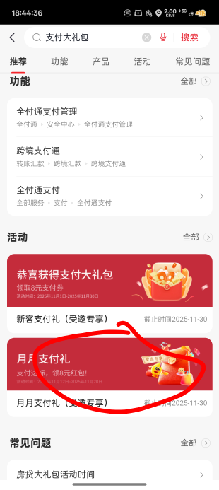 首发加精
中信更新一个新活动保底1+2+5
入口首页搜支付大礼包


9 / 作者:梦辰超柜哥 / 