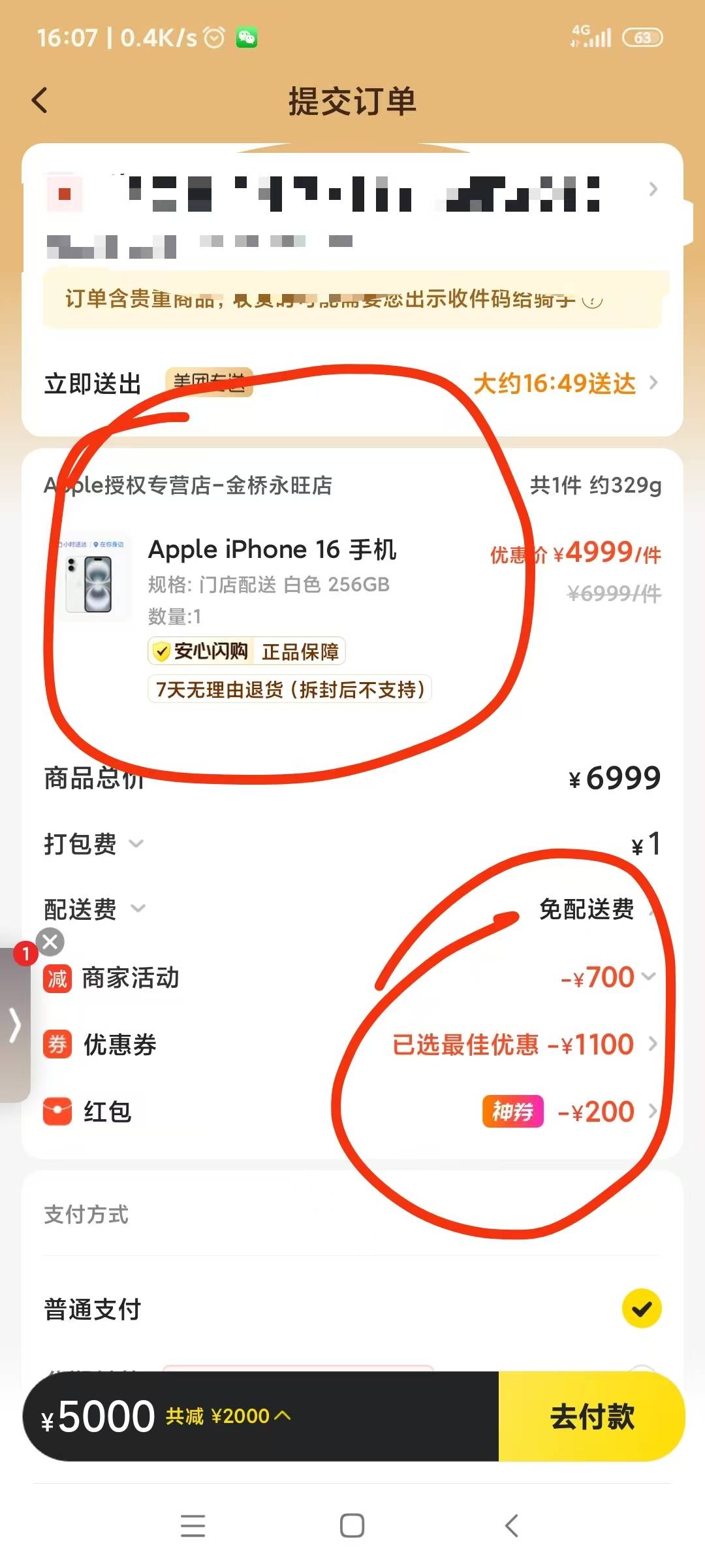 巨毛，美团闪购手机补贴赚差价，我是三手差价给了200，认识一手的有福了，没本金的兄42 / 作者:妖神乐 / 