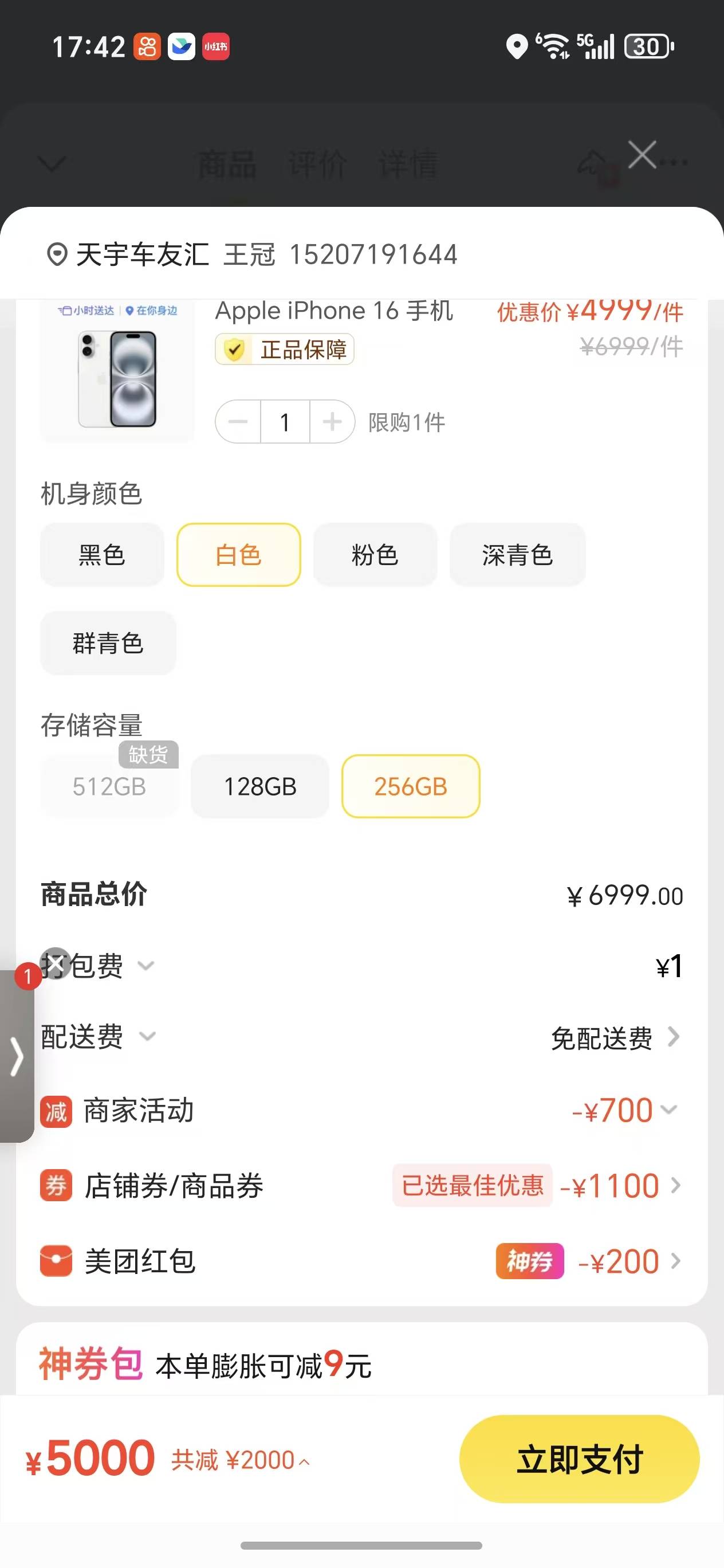 巨毛，美团闪购手机补贴赚差价，我是三手差价给了200，认识一手的有福了，没本金的兄46 / 作者:妖神乐 / 