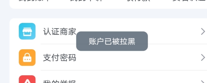 波比被拉黑了。这样还需要去找客服冻结吗？

72 / 作者:w60 / 
