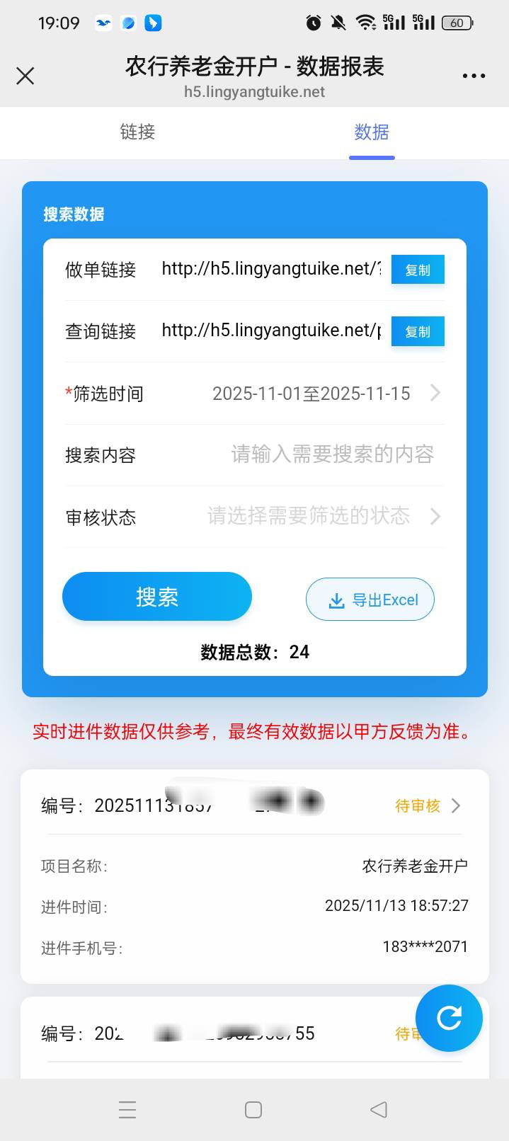 羚羊不到3小时，在群里白P了24个人头，佣金38一个，破千了

37 / 作者:无羊毛111 / 