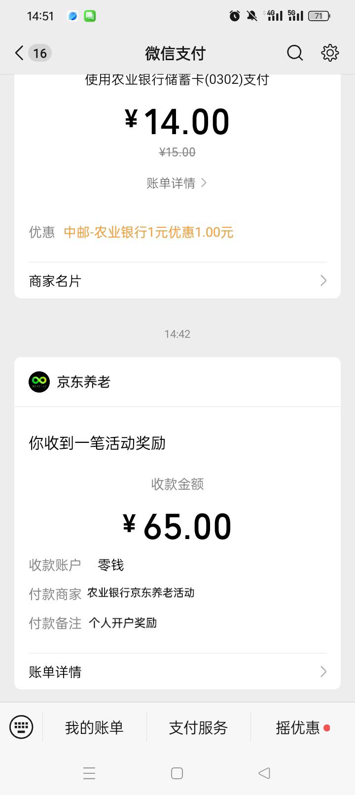 羚羊不到3小时，在群里白P了24个人头，佣金38一个，破千了

45 / 作者:无羊毛111 / 