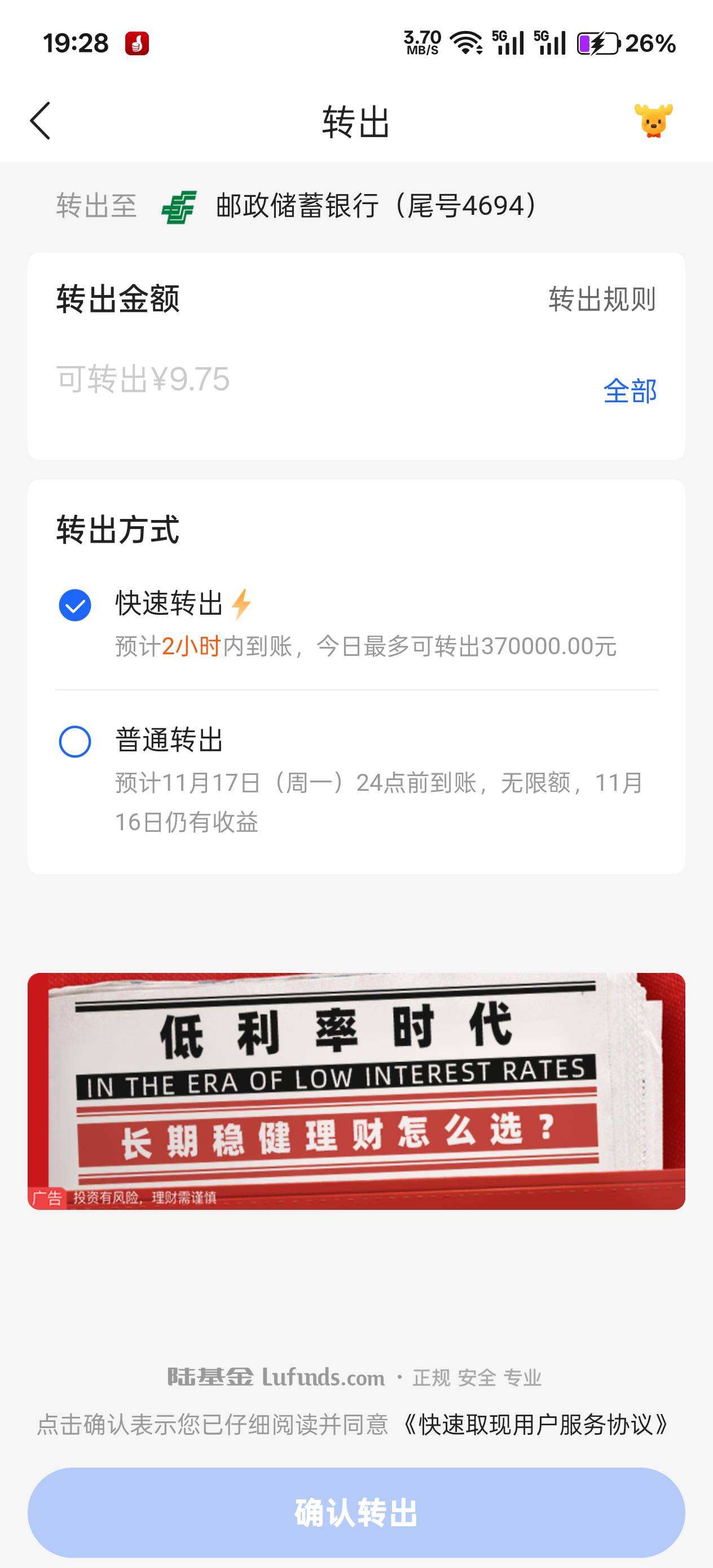 老哥们问一下，陆基金转出的YHK在哪里更换，现在这个二类电子账户钱转不进去，也没看55 / 作者:绮罗生 / 