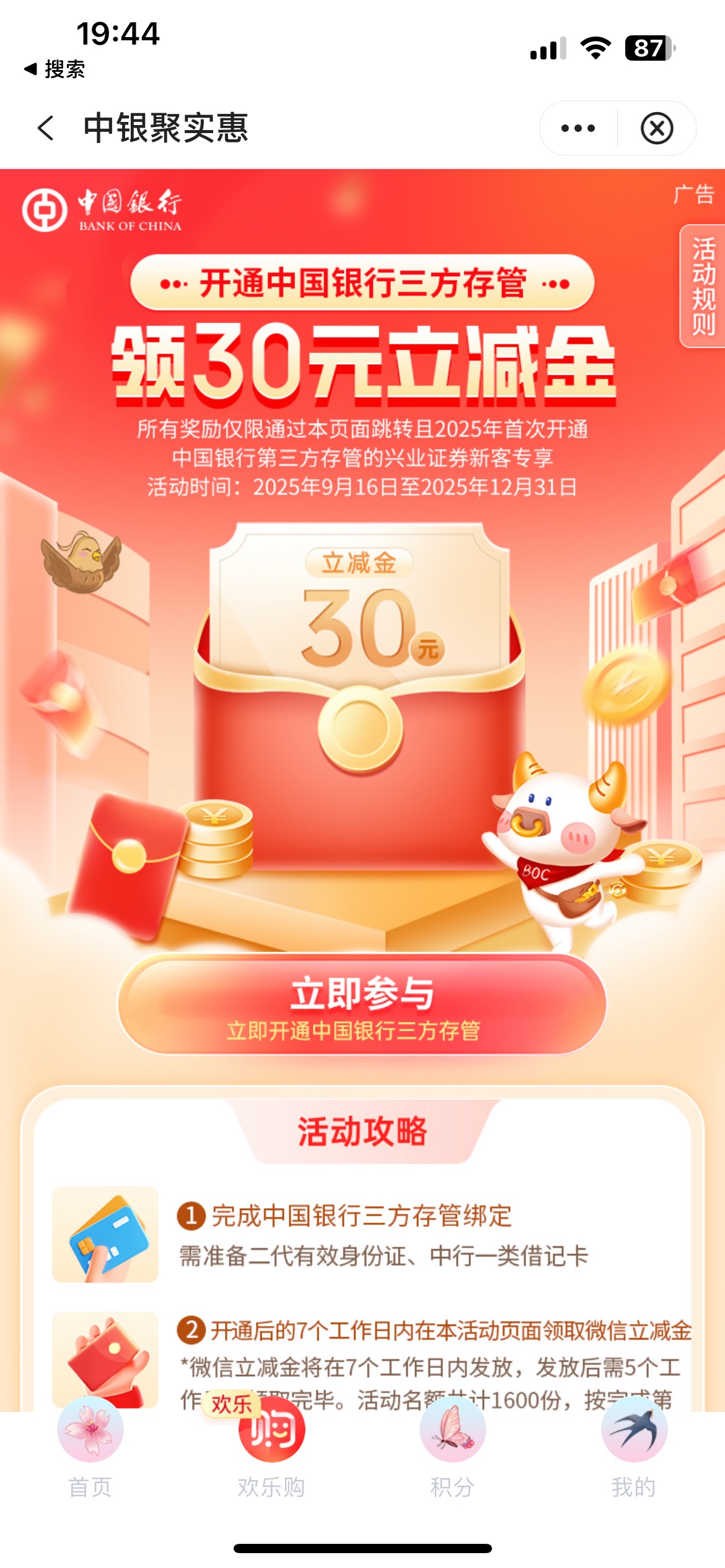 老哥们，我刚开了深圳二类卡，这个三方存管怎么操作？这个页面从哪进去

13 / 作者:带我破个零 / 