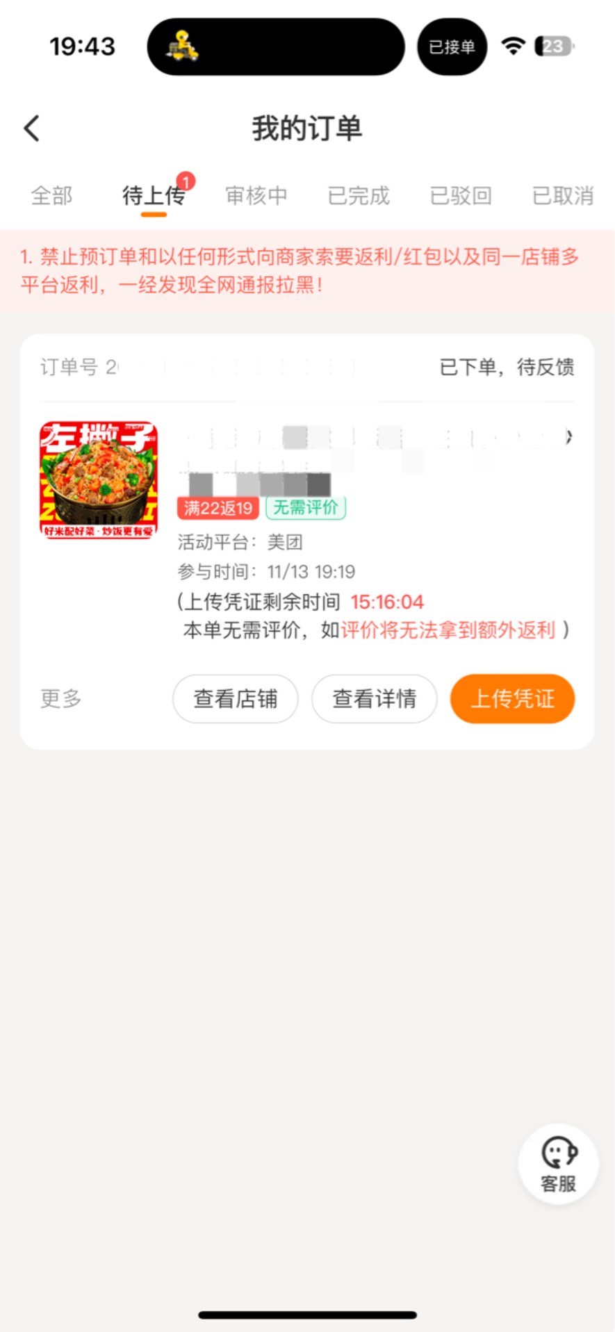 三块钱的外卖能吃吗老哥们，老板会不会加精，点了一份炒饭加了两份牛腩，还有一个四块38 / 作者:小熊咔咔咔 / 