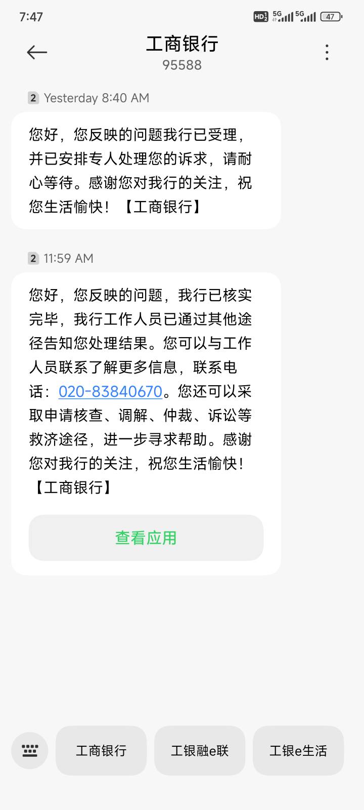 这该死的福州微联达，两三天都没消息，广州彻底没戏了，白开一张卡，绝望了
55 / 作者:都没给你 / 