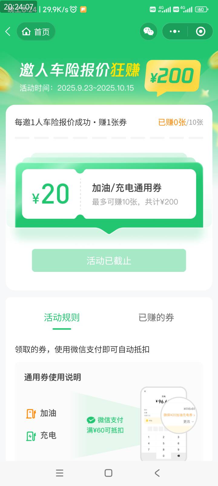 微保入口在哪，搜索也没找到
40 / 作者:爱生活爱玫瑰 / 